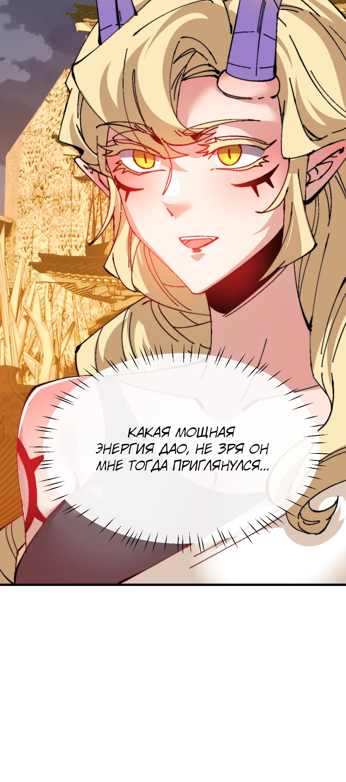 Манга Этот ученик, восставший против учителя, не Сын Божий. - Глава 158 Страница 29