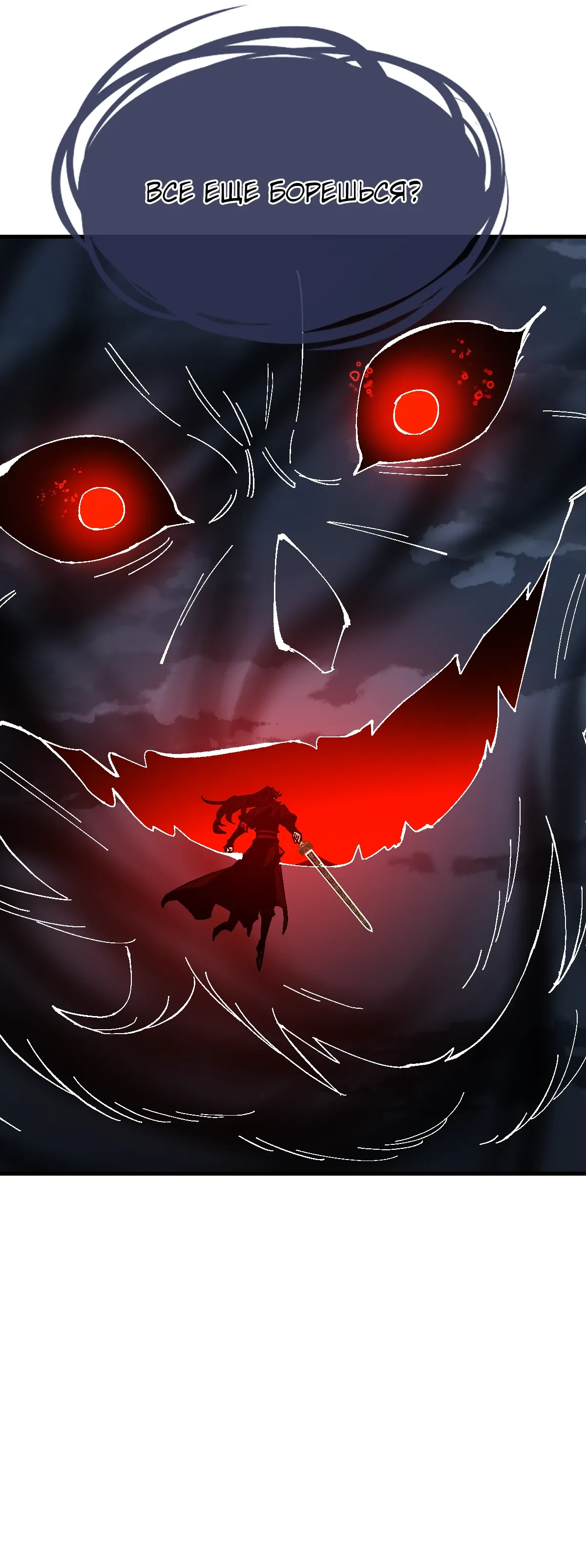 Манга Этот ученик, восставший против учителя, не Сын Божий. - Глава 158 Страница 34