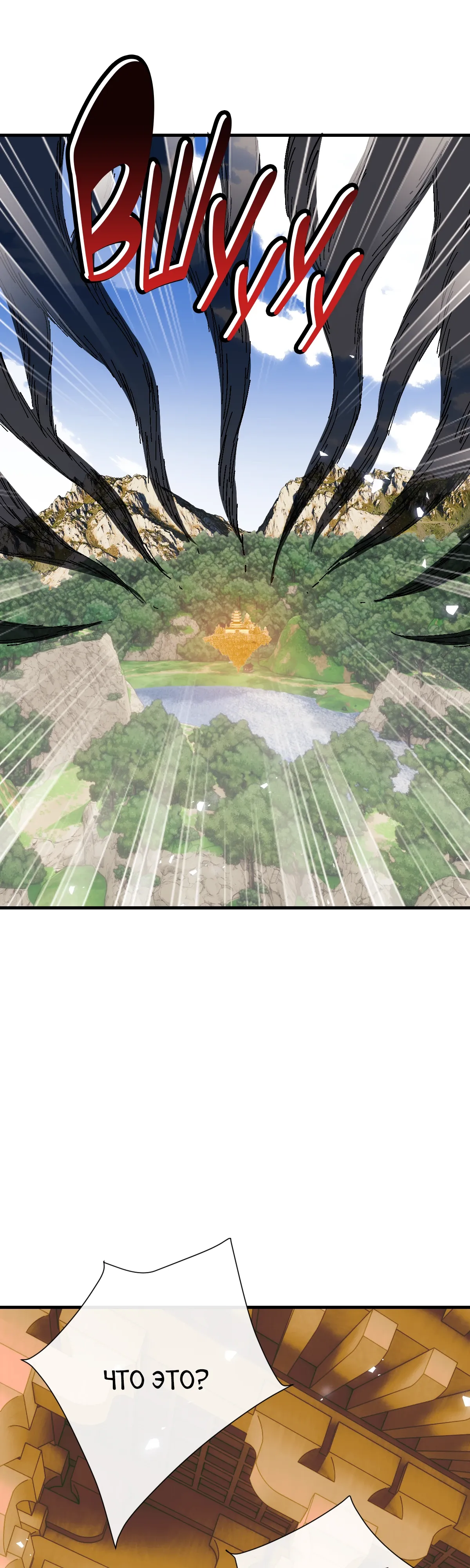 Манга Этот ученик, восставший против учителя, не Сын Божий. - Глава 158 Страница 1