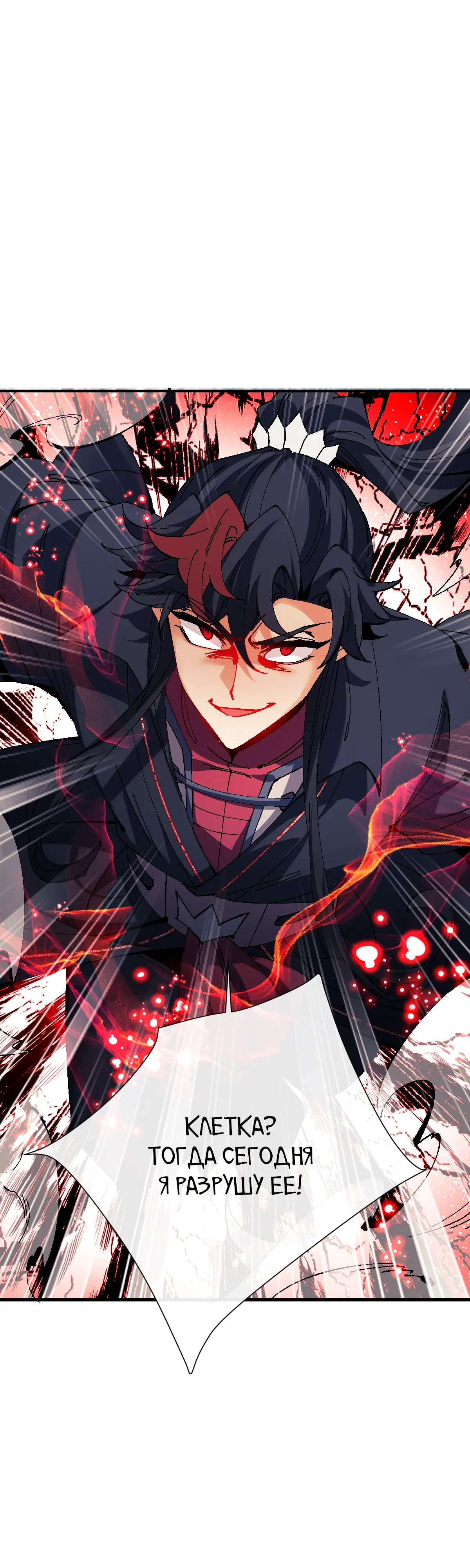 Манга Этот ученик, восставший против учителя, не Сын Божий. - Глава 158 Страница 8