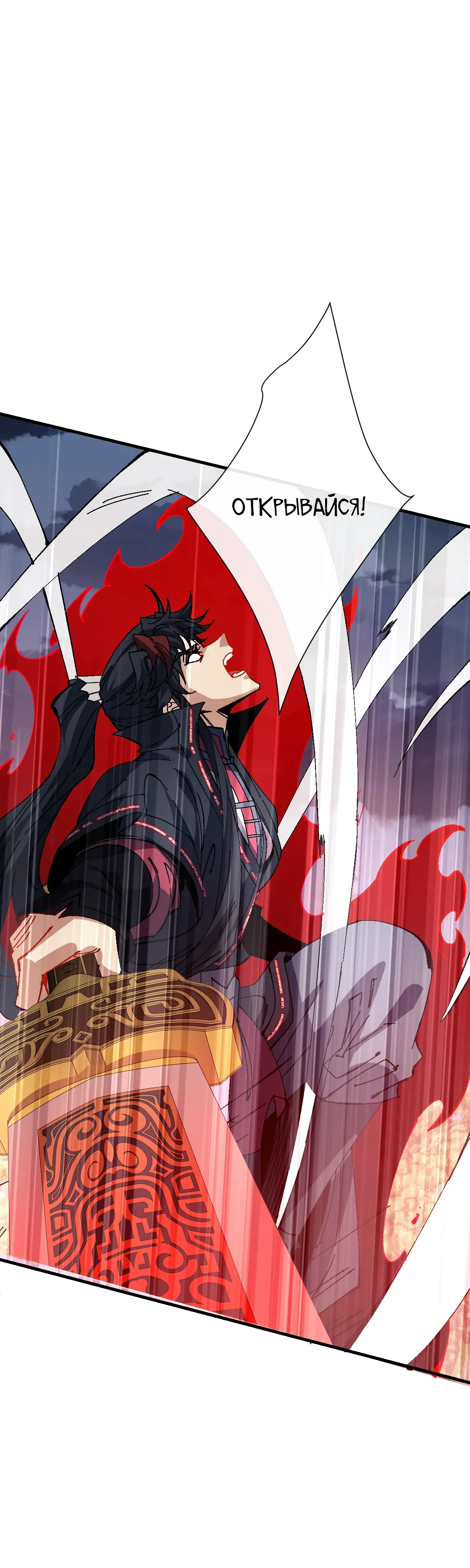 Манга Этот ученик, восставший против учителя, не Сын Божий. - Глава 158 Страница 21