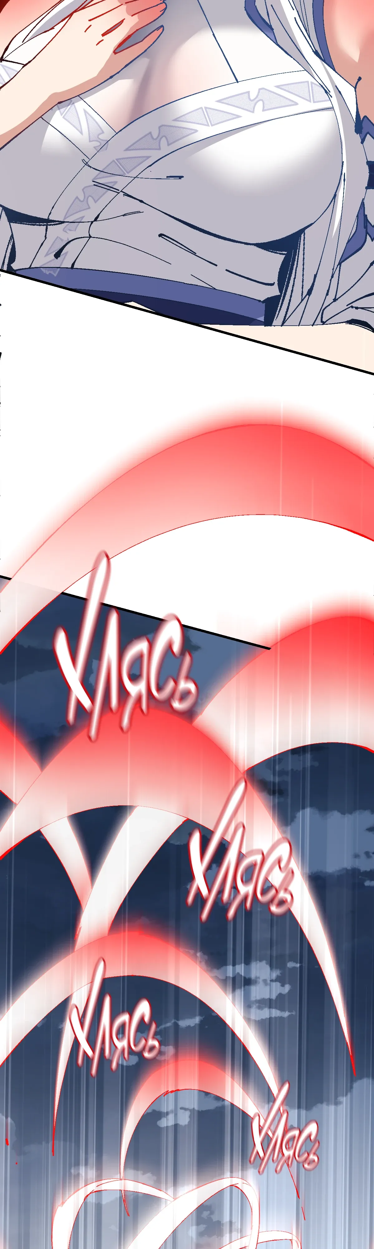 Манга Этот ученик, восставший против учителя, не Сын Божий. - Глава 158 Страница 23