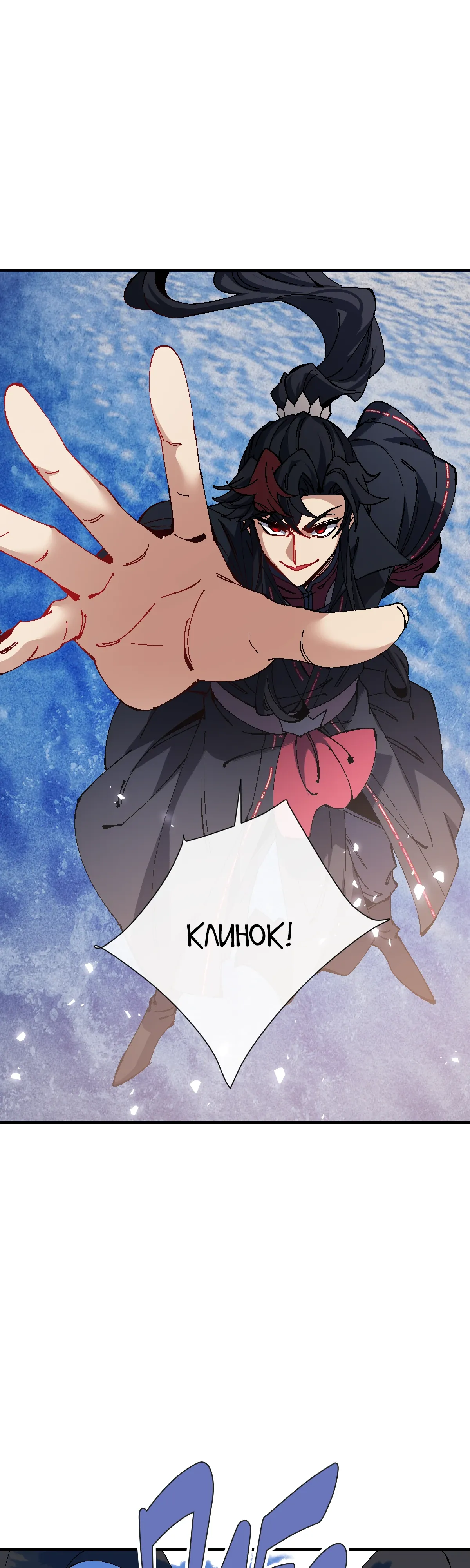 Манга Этот ученик, восставший против учителя, не Сын Божий. - Глава 158 Страница 4