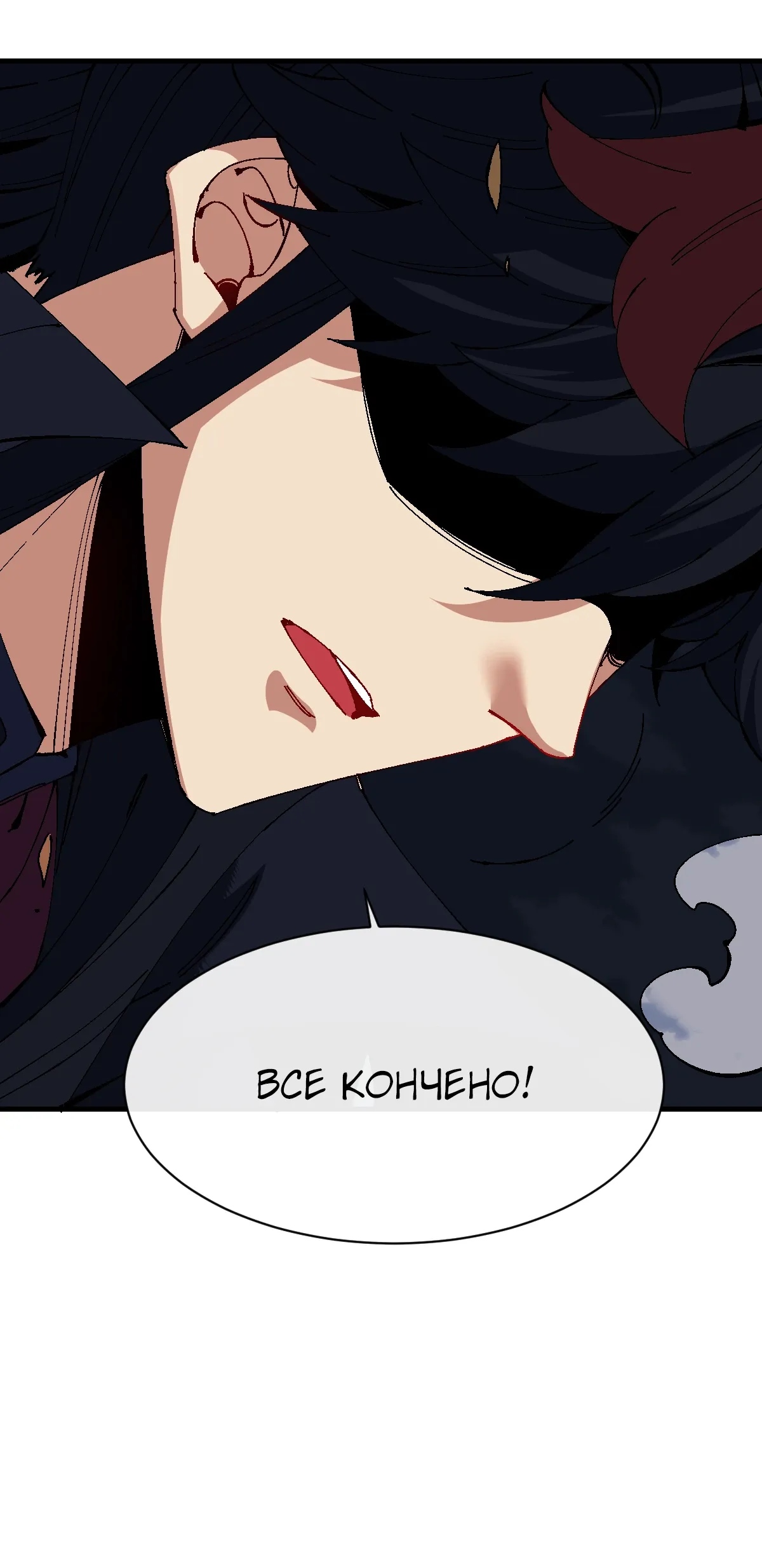 Манга Этот ученик, восставший против учителя, не Сын Божий. - Глава 158 Страница 10