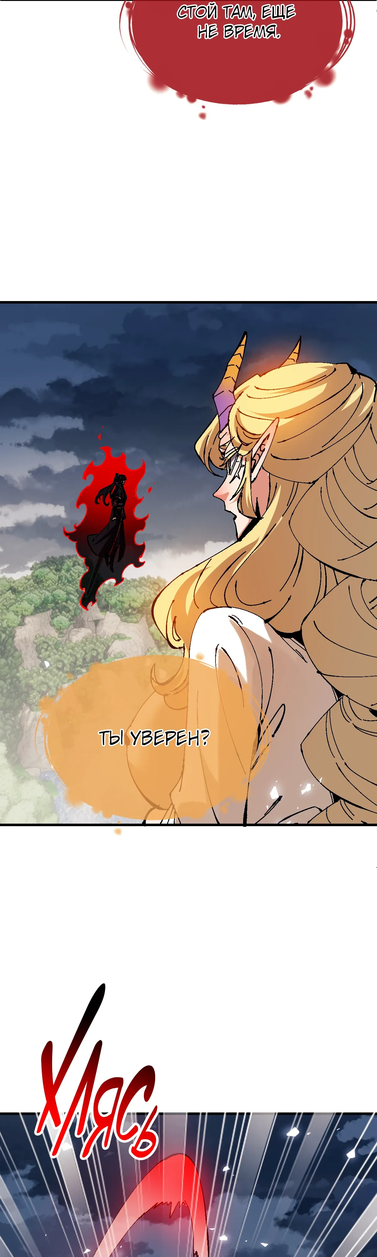 Манга Этот ученик, восставший против учителя, не Сын Божий. - Глава 158 Страница 18