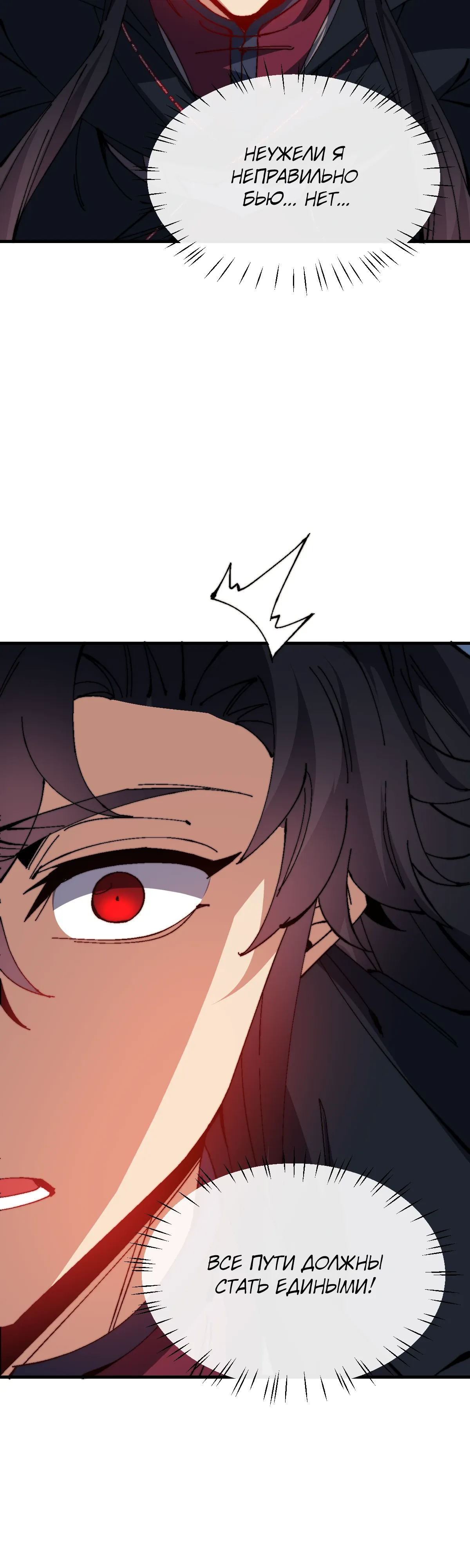 Манга Этот ученик, восставший против учителя, не Сын Божий. - Глава 158 Страница 27