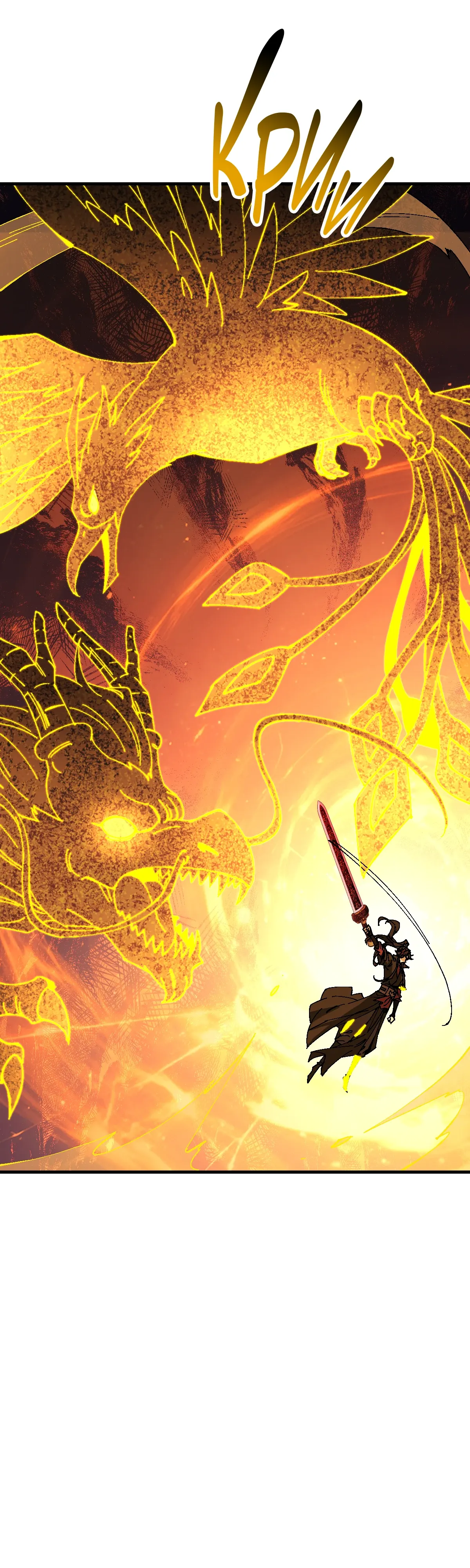 Манга Этот ученик, восставший против учителя, не Сын Божий. - Глава 158 Страница 9