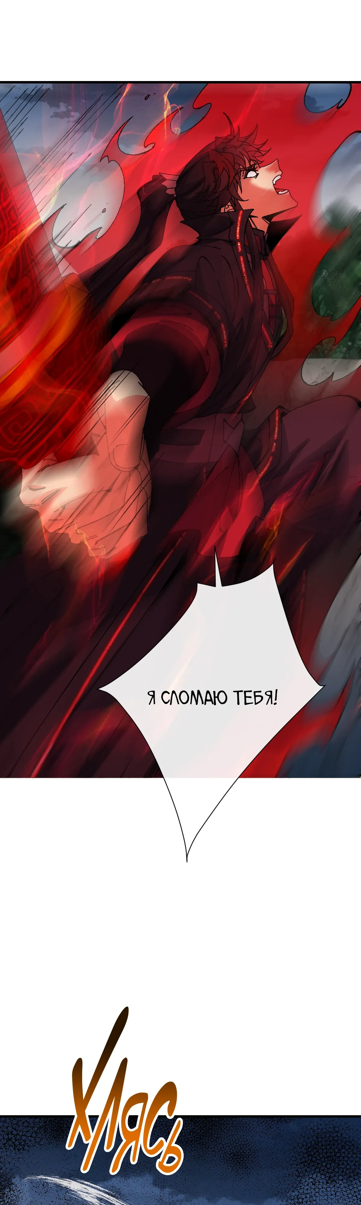 Манга Этот ученик, восставший против учителя, не Сын Божий. - Глава 158 Страница 11