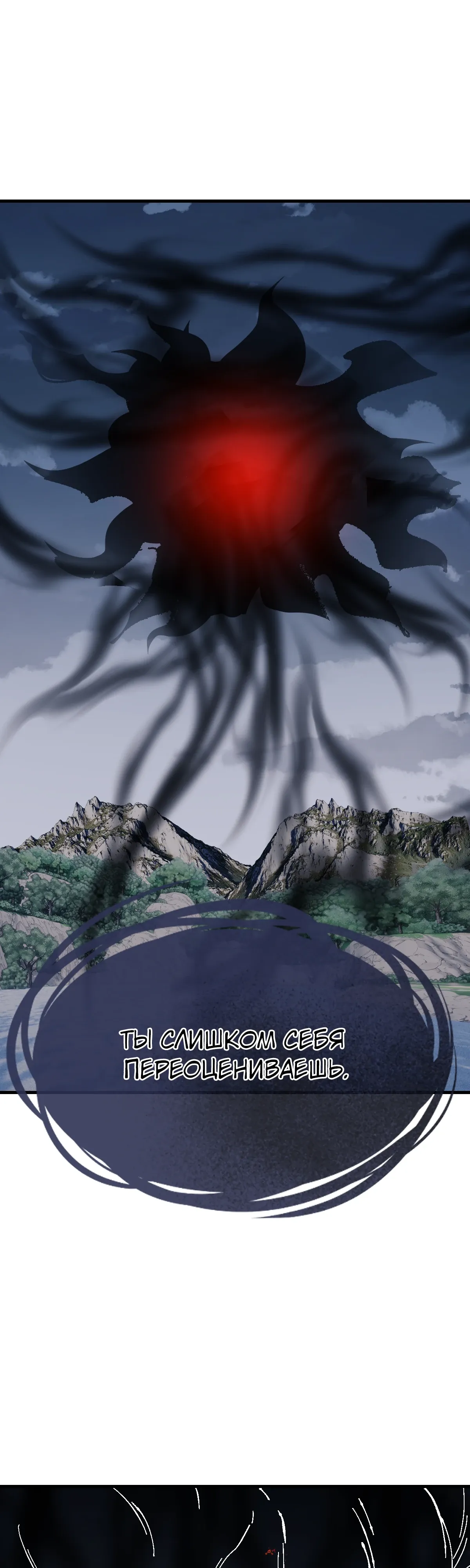 Манга Этот ученик, восставший против учителя, не Сын Божий. - Глава 158 Страница 30