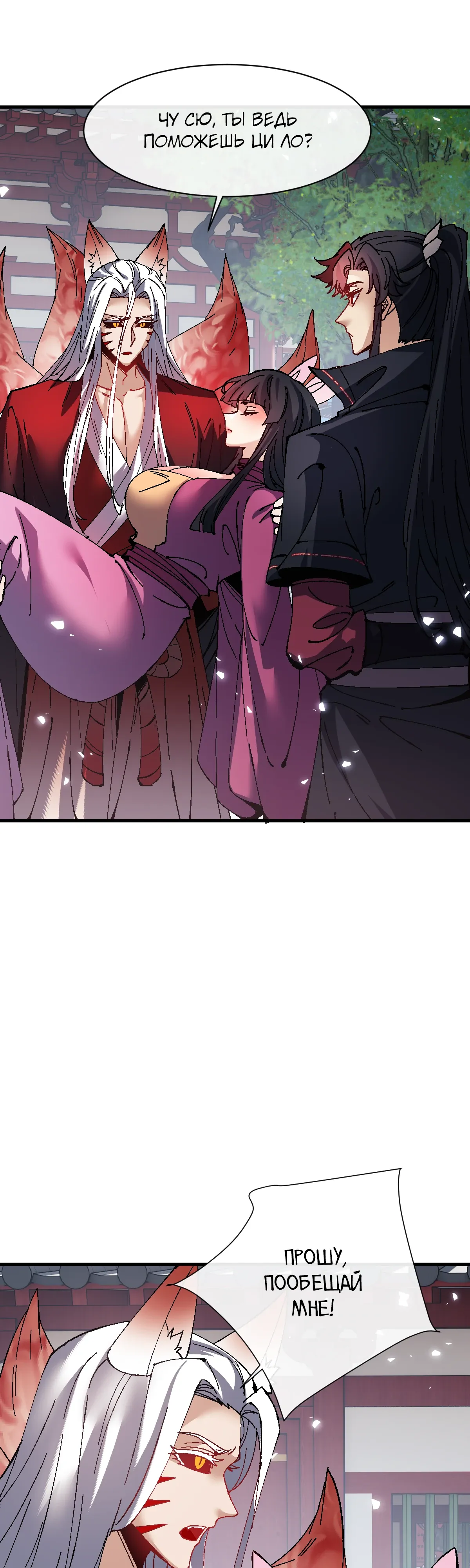 Манга Этот ученик, восставший против учителя, не Сын Божий. - Глава 157 Страница 6