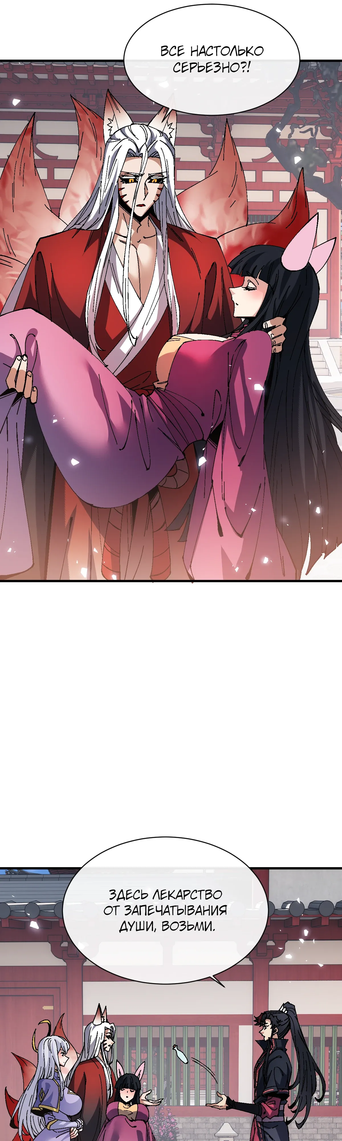 Манга Этот ученик, восставший против учителя, не Сын Божий. - Глава 157 Страница 4