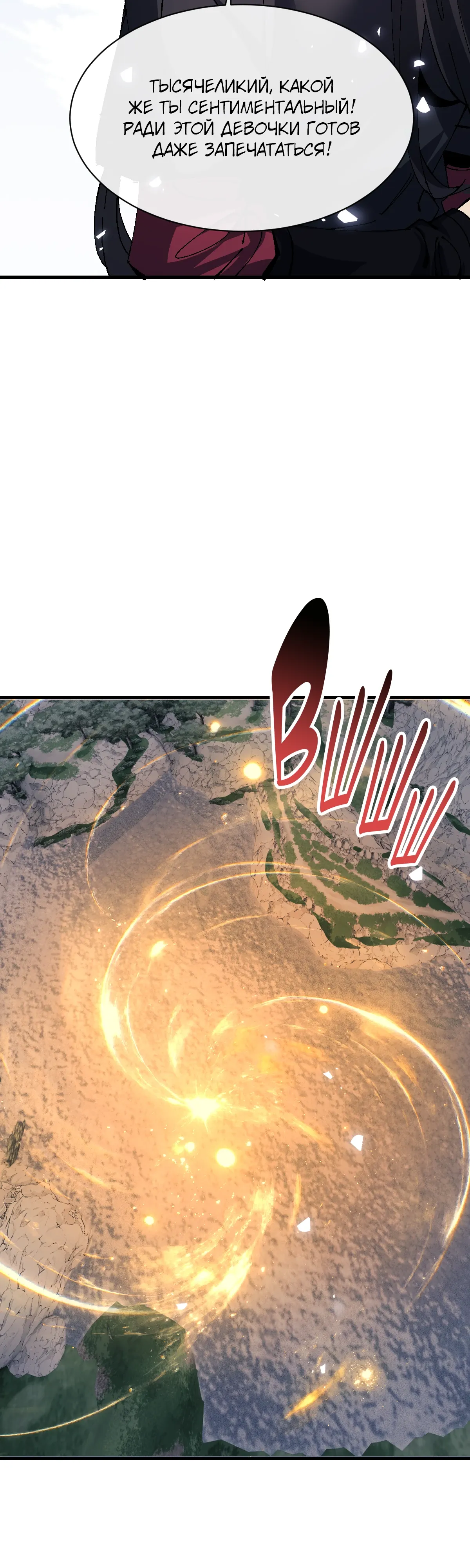 Манга Этот ученик, восставший против учителя, не Сын Божий. - Глава 157 Страница 20