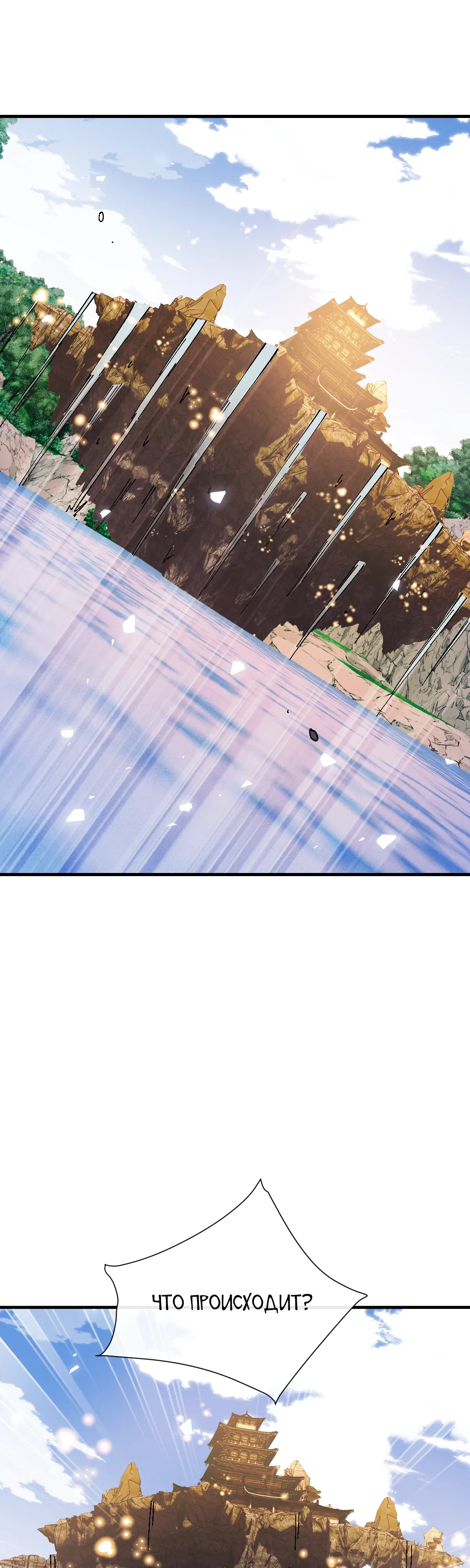 Манга Этот ученик, восставший против учителя, не Сын Божий. - Глава 157 Страница 21