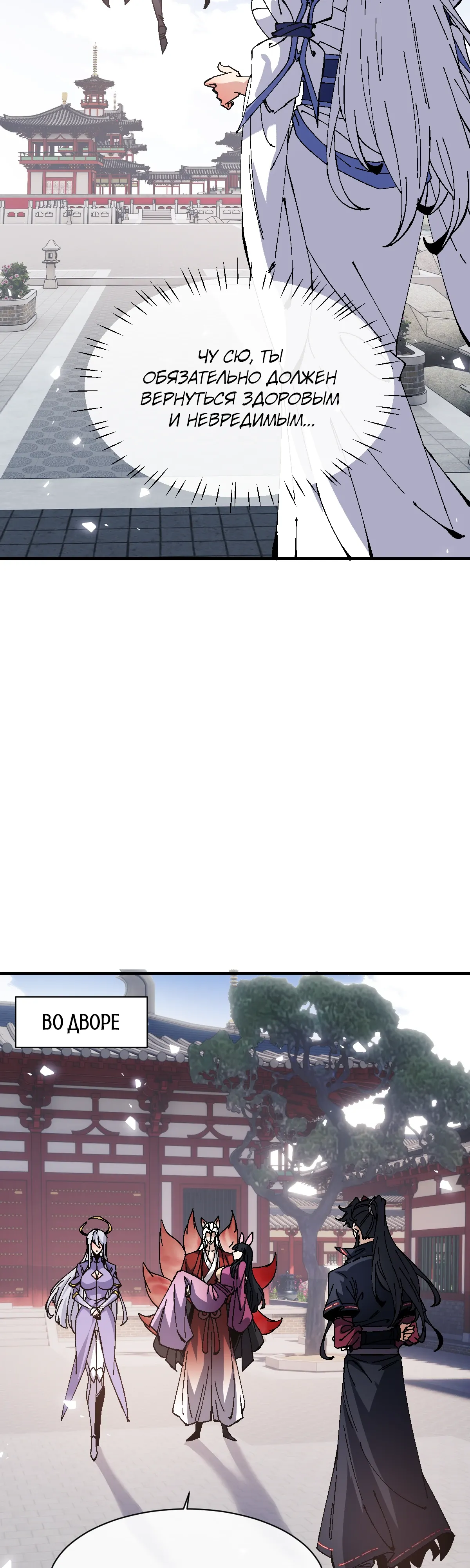 Манга Этот ученик, восставший против учителя, не Сын Божий. - Глава 157 Страница 2