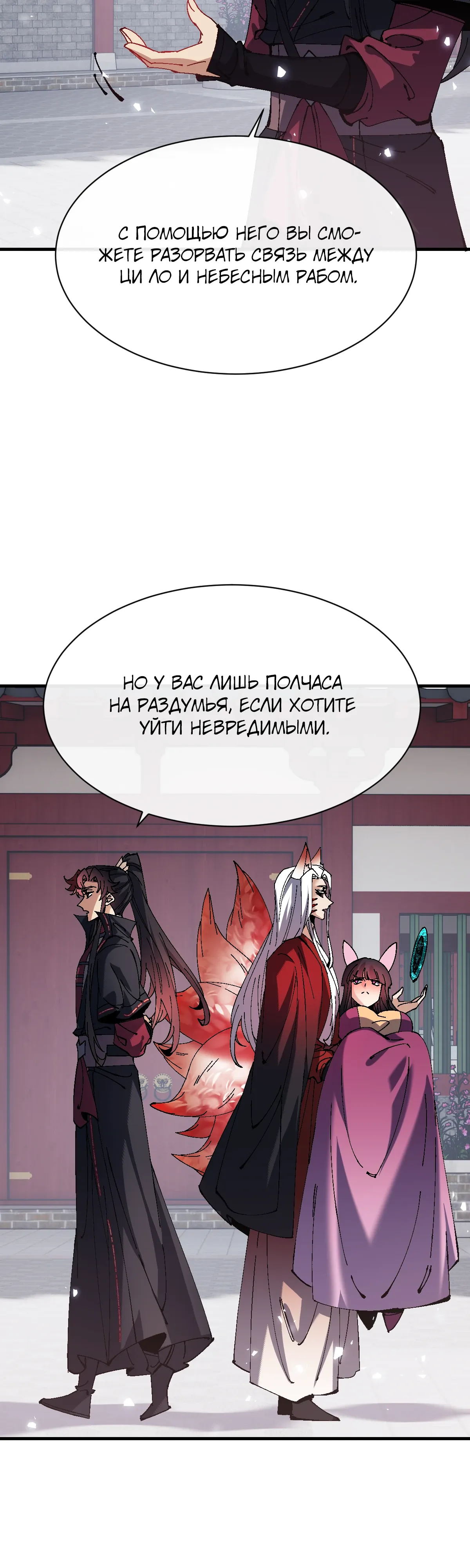 Манга Этот ученик, восставший против учителя, не Сын Божий. - Глава 157 Страница 10