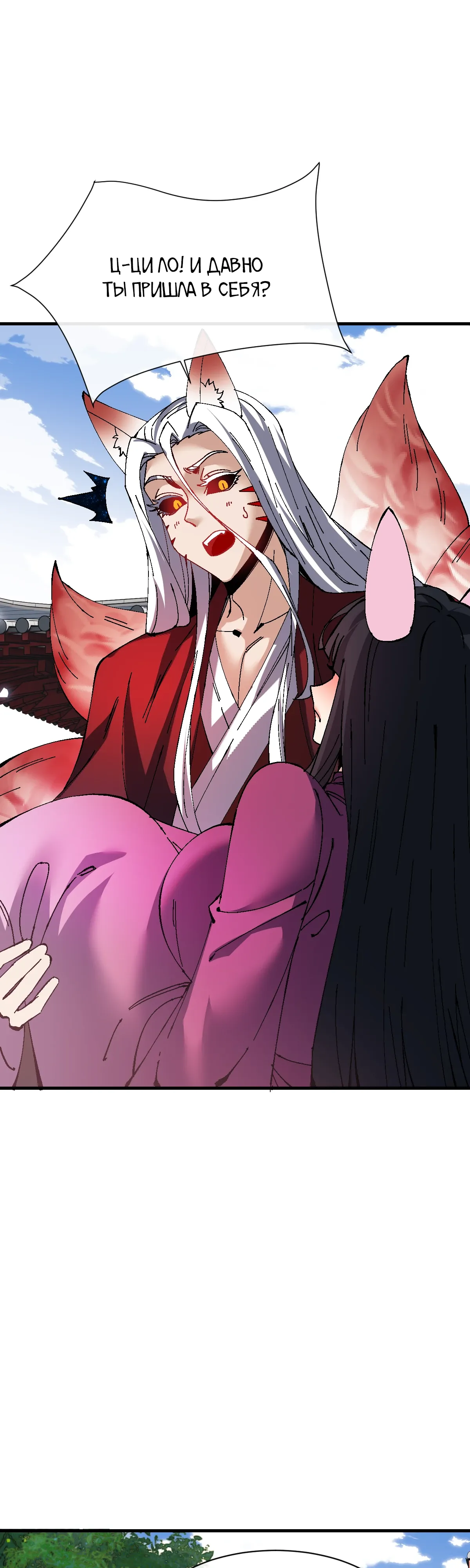 Манга Этот ученик, восставший против учителя, не Сын Божий. - Глава 157 Страница 8