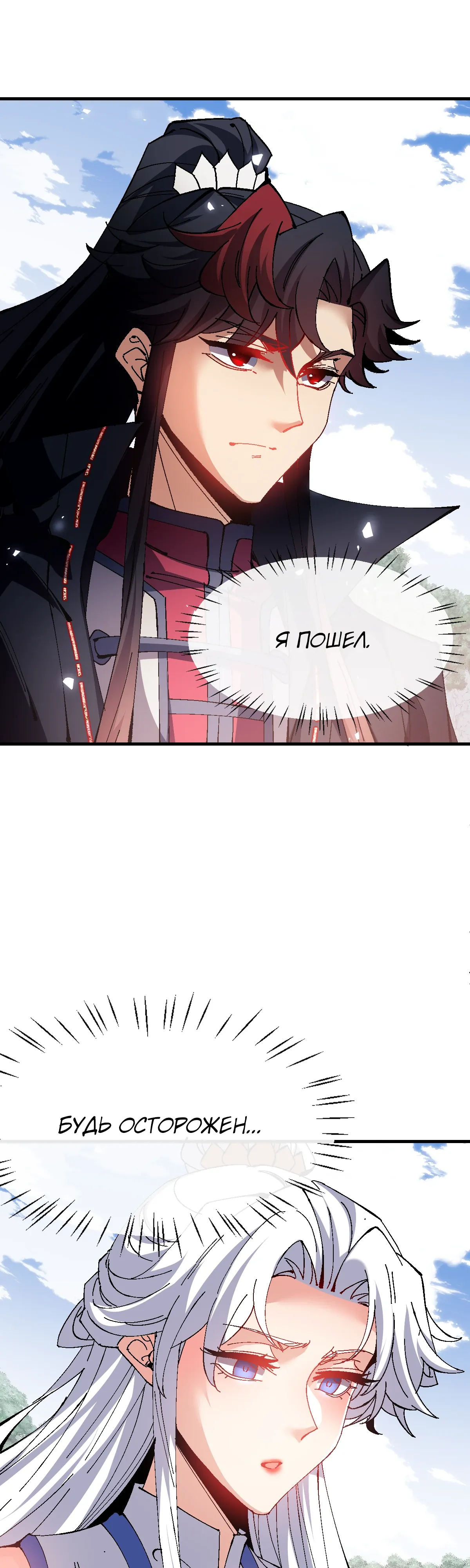 Манга Этот ученик, восставший против учителя, не Сын Божий. - Глава 157 Страница 26