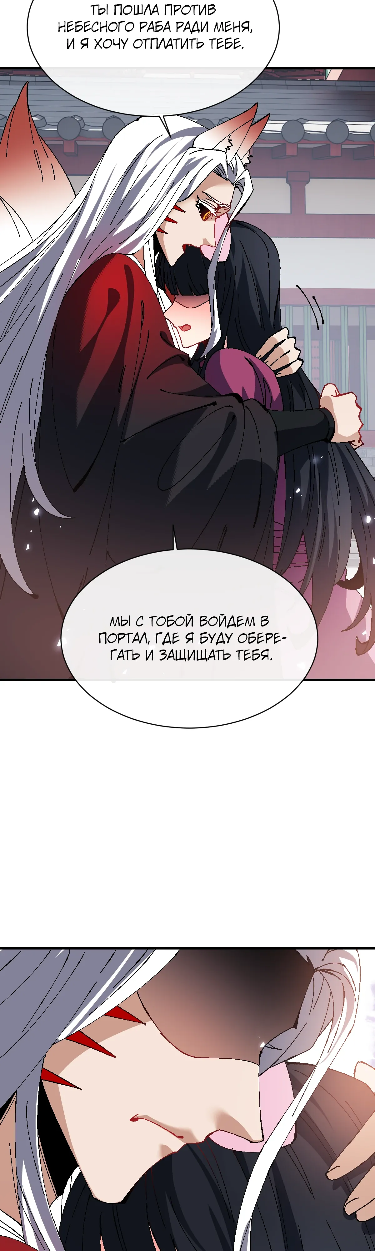 Манга Этот ученик, восставший против учителя, не Сын Божий. - Глава 157 Страница 14