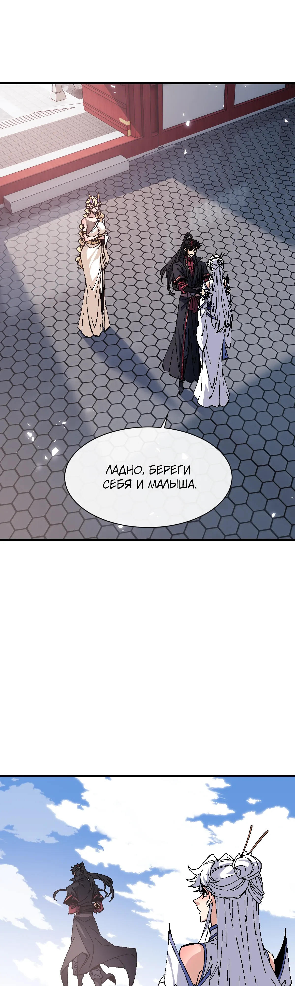 Манга Этот ученик, восставший против учителя, не Сын Божий. - Глава 157 Страница 1