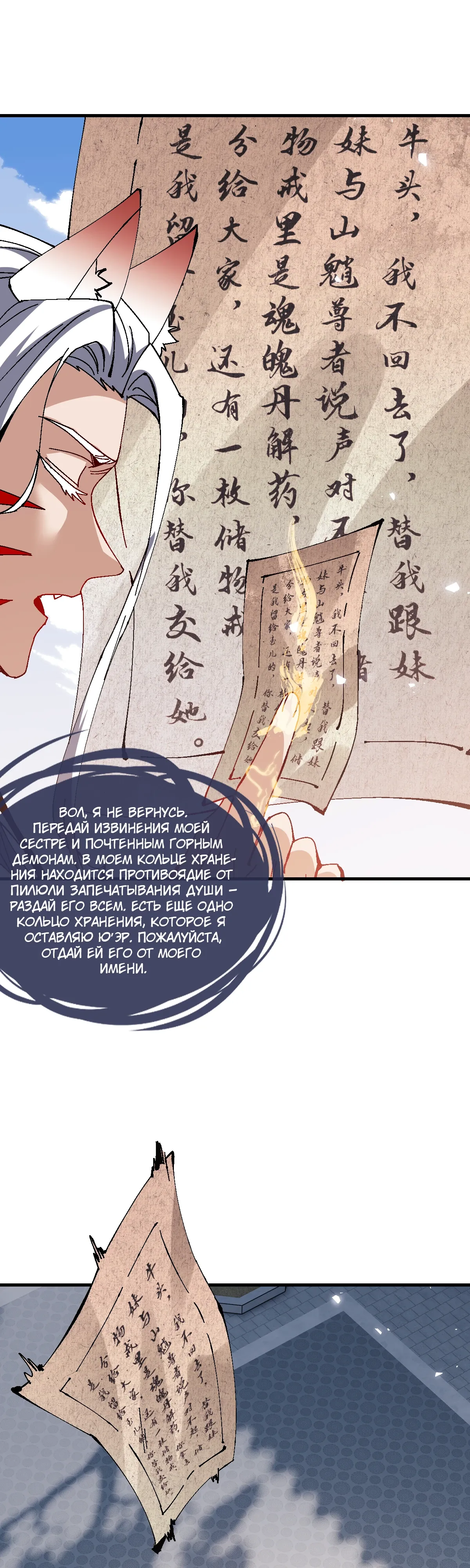 Манга Этот ученик, восставший против учителя, не Сын Божий. - Глава 157 Страница 16