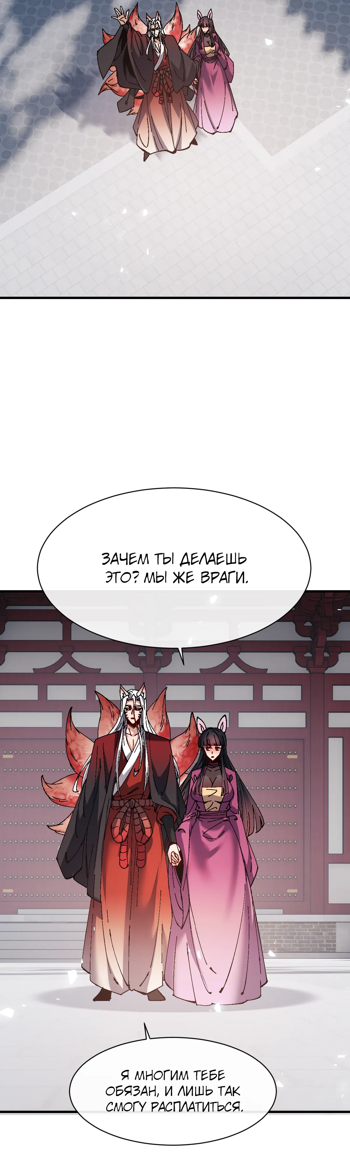 Манга Этот ученик, восставший против учителя, не Сын Божий. - Глава 157 Страница 17