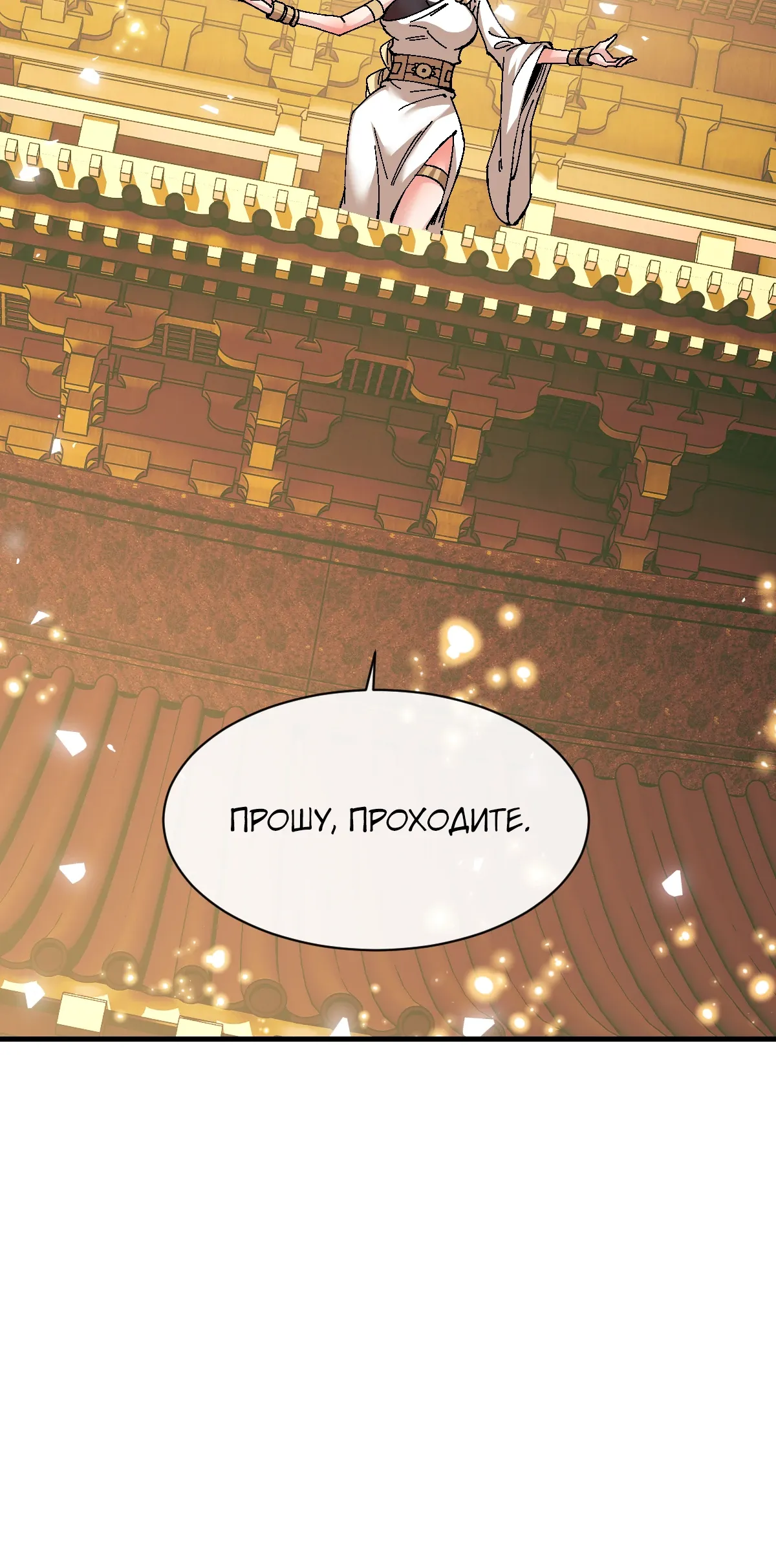 Манга Этот ученик, восставший против учителя, не Сын Божий. - Глава 157 Страница 25