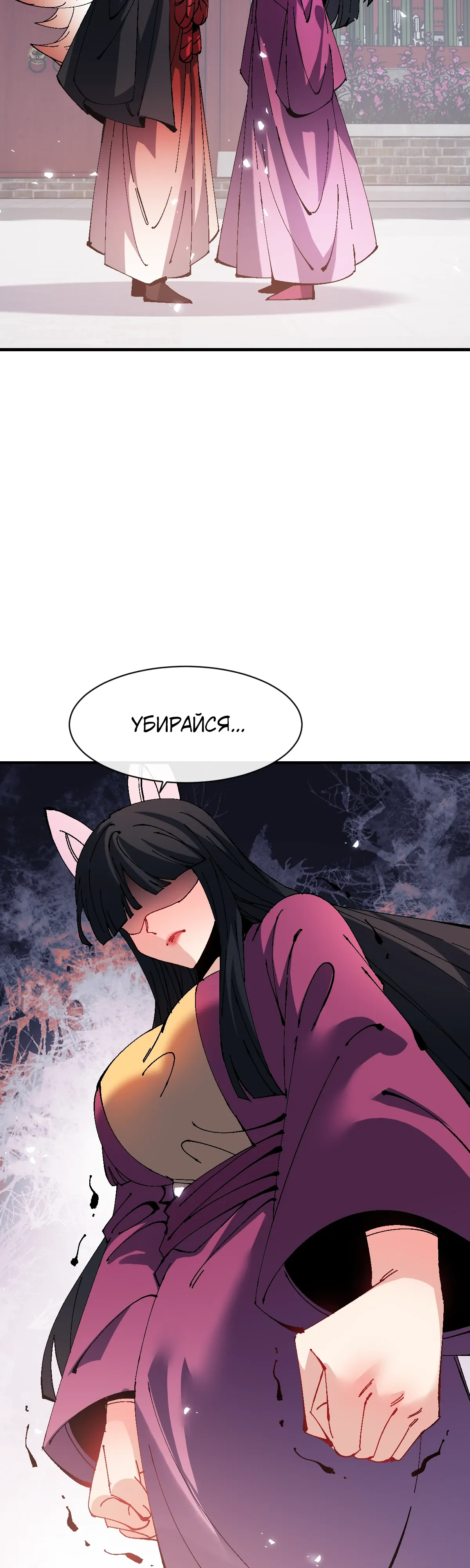 Манга Этот ученик, восставший против учителя, не Сын Божий. - Глава 157 Страница 12