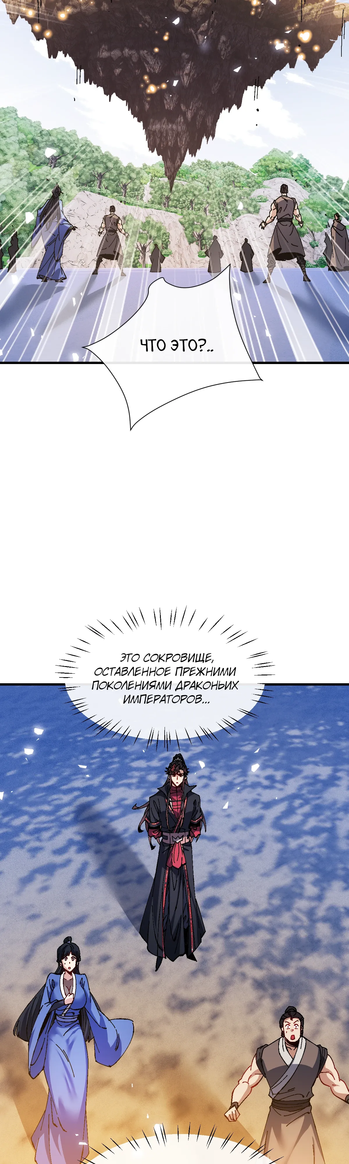 Манга Этот ученик, восставший против учителя, не Сын Божий. - Глава 157 Страница 22