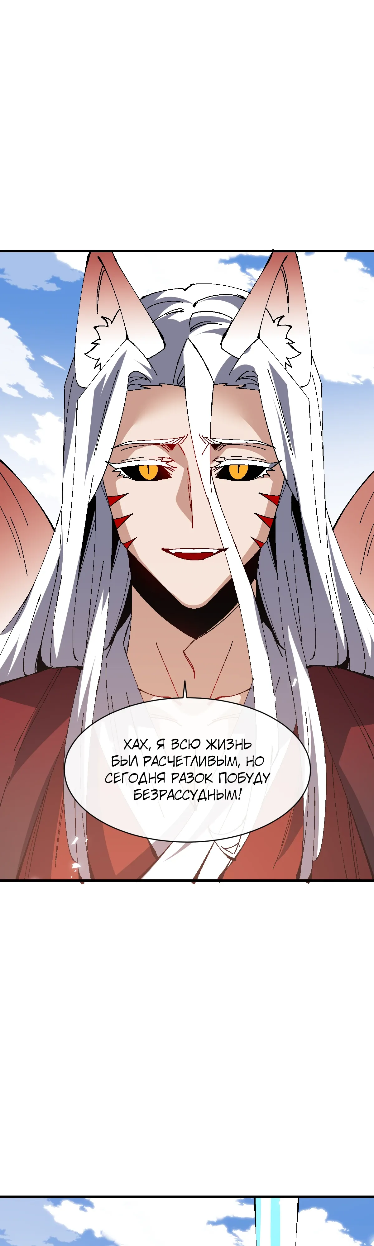 Манга Этот ученик, восставший против учителя, не Сын Божий. - Глава 157 Страница 18