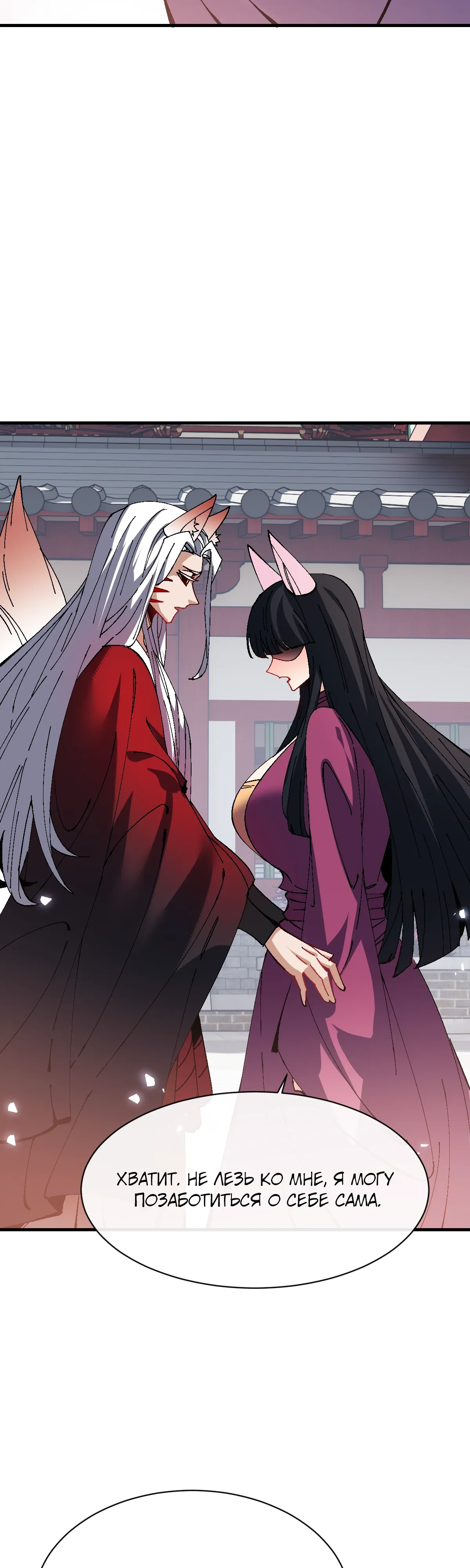 Манга Этот ученик, восставший против учителя, не Сын Божий. - Глава 157 Страница 13