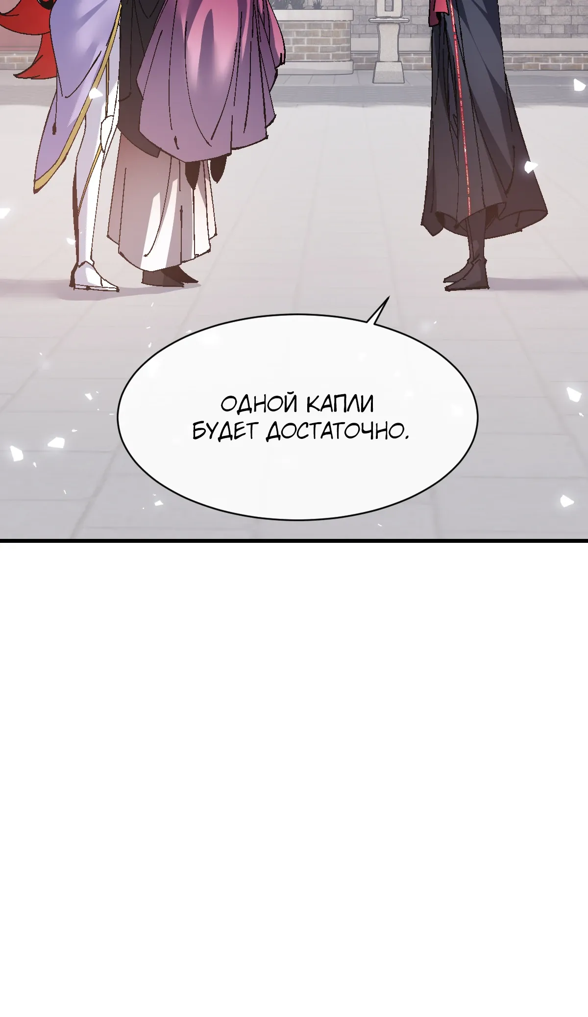 Манга Этот ученик, восставший против учителя, не Сын Божий. - Глава 157 Страница 5