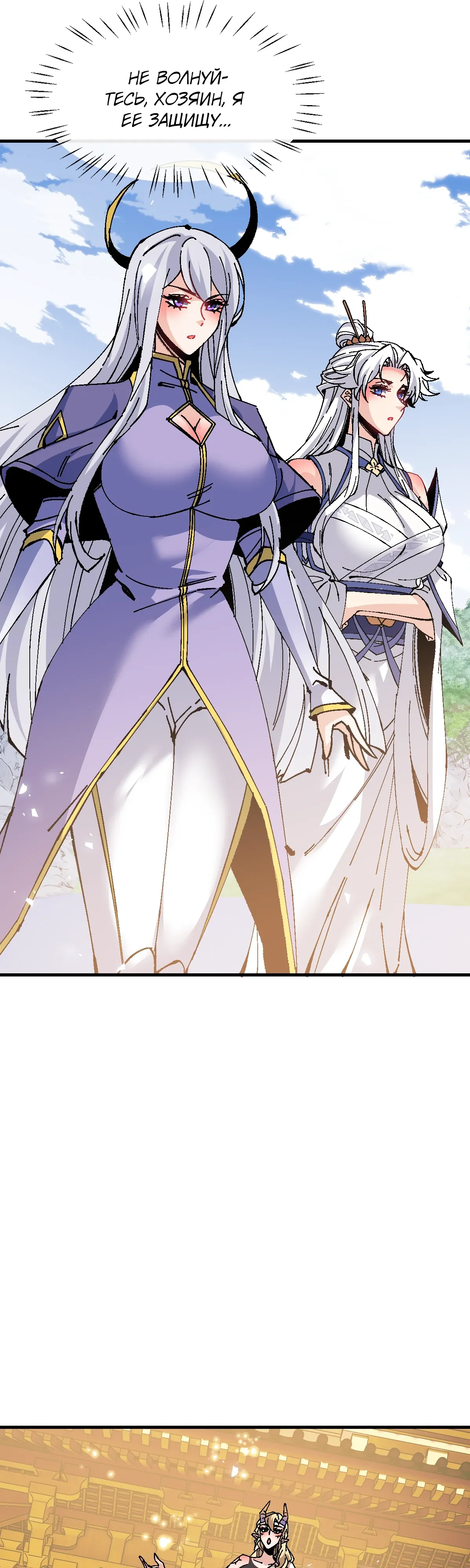 Манга Этот ученик, восставший против учителя, не Сын Божий. - Глава 157 Страница 24