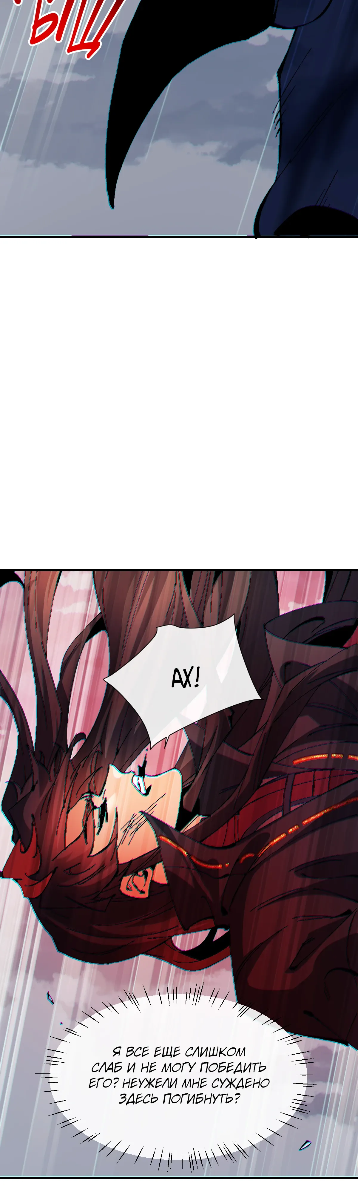 Манга Этот ученик, восставший против учителя, не Сын Божий. - Глава 159 Страница 33