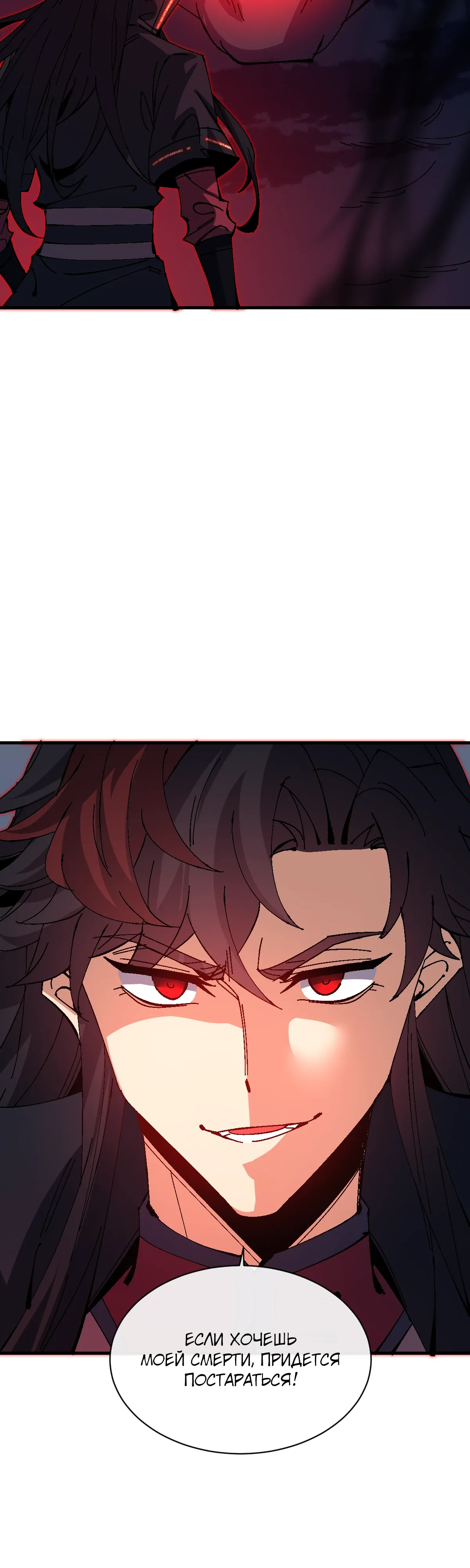 Манга Этот ученик, восставший против учителя, не Сын Божий. - Глава 159 Страница 27