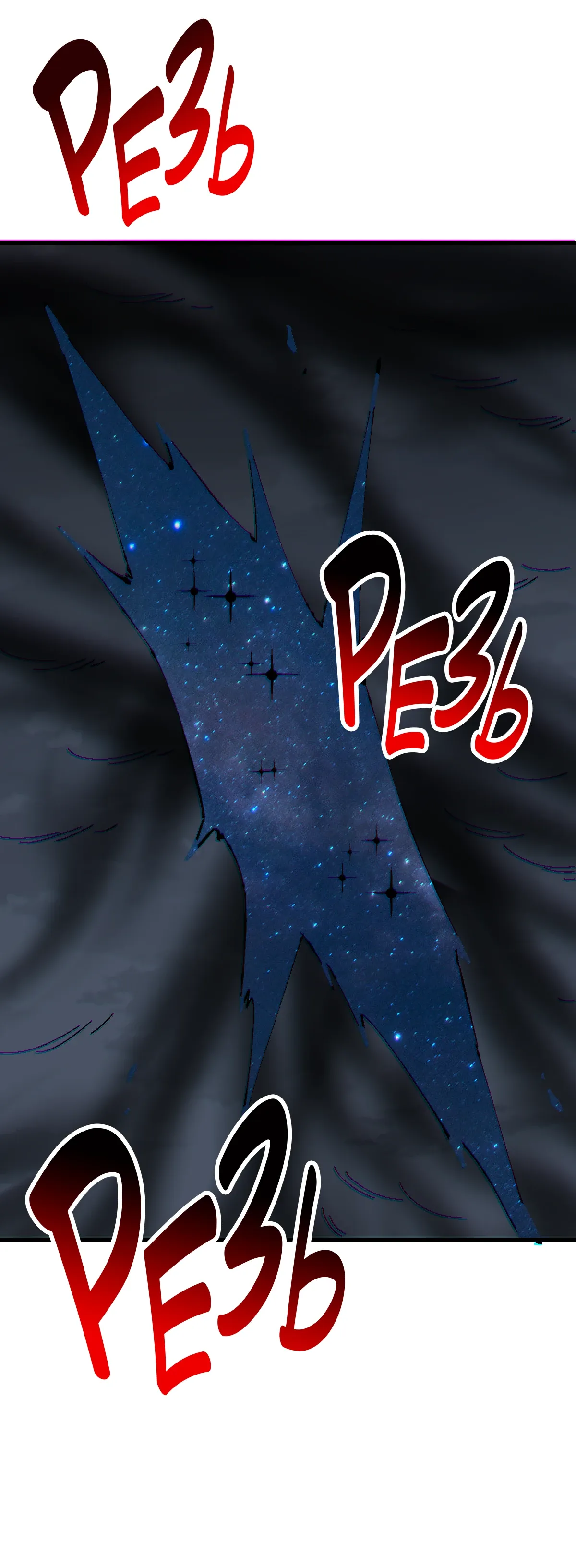 Манга Этот ученик, восставший против учителя, не Сын Божий. - Глава 159 Страница 15