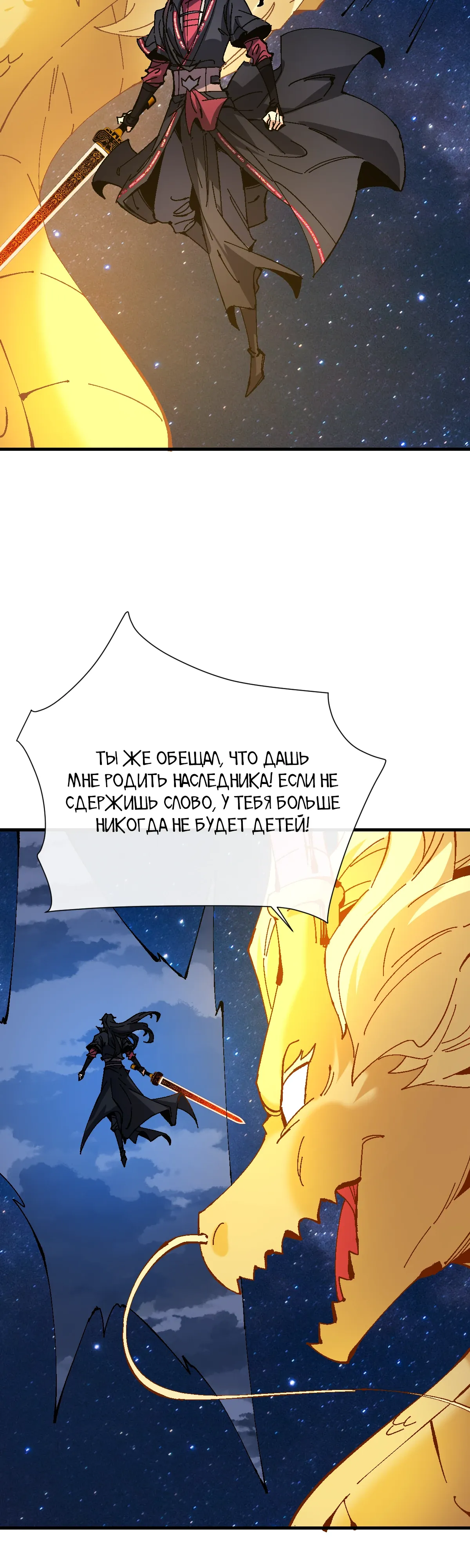 Манга Этот ученик, восставший против учителя, не Сын Божий. - Глава 159 Страница 20