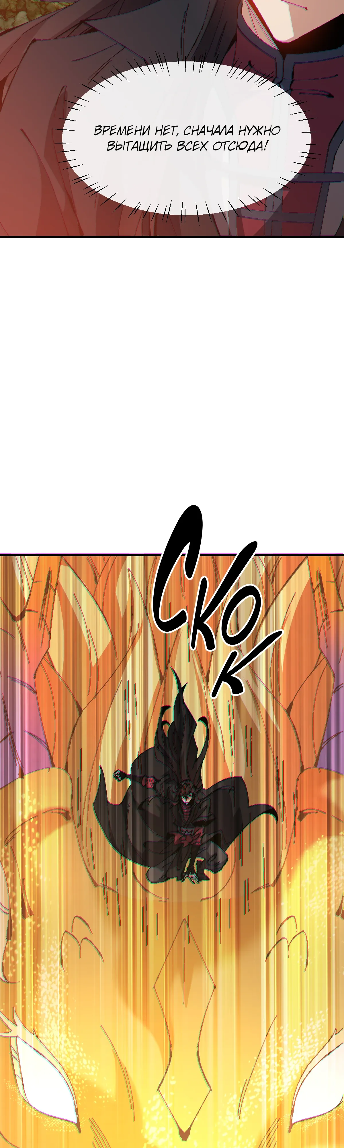 Манга Этот ученик, восставший против учителя, не Сын Божий. - Глава 159 Страница 13