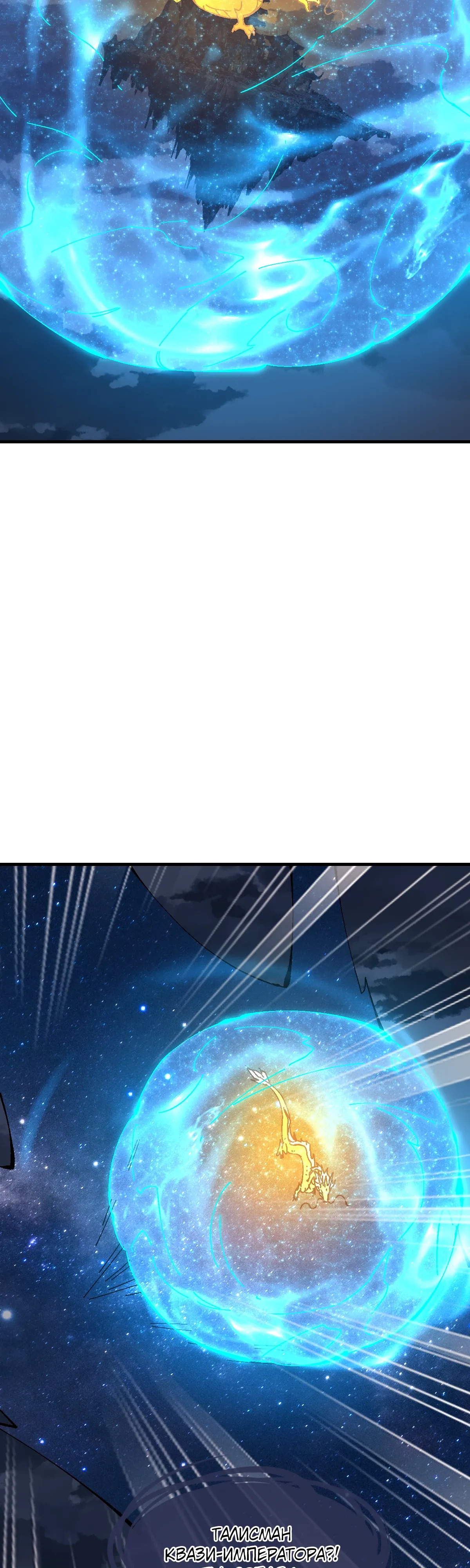 Манга Этот ученик, восставший против учителя, не Сын Божий. - Глава 159 Страница 17