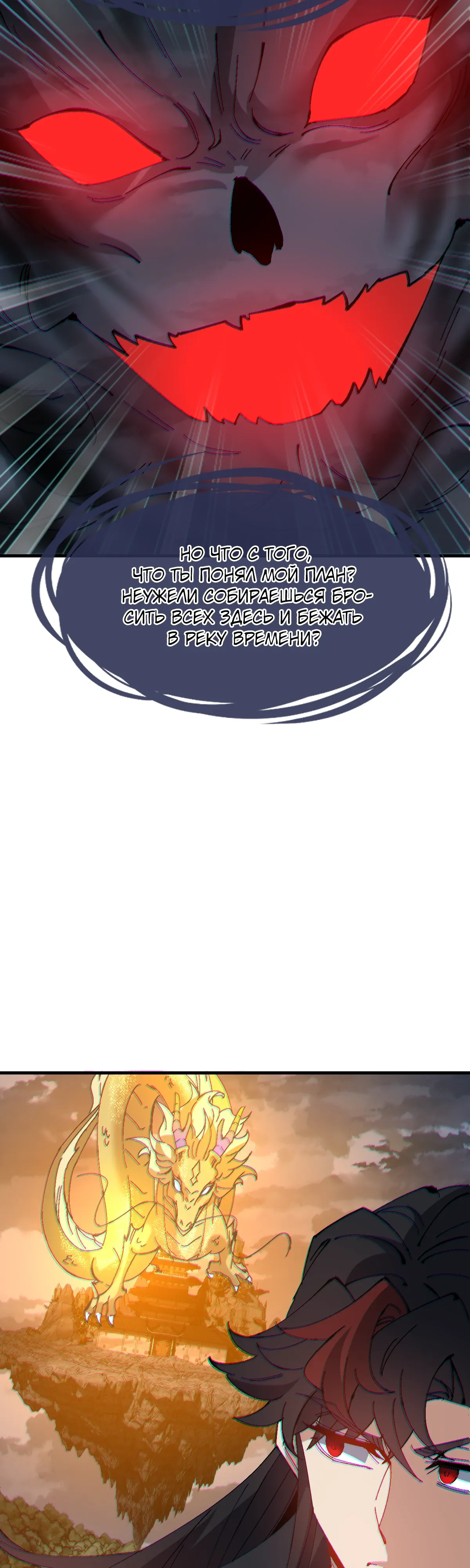 Манга Этот ученик, восставший против учителя, не Сын Божий. - Глава 159 Страница 12