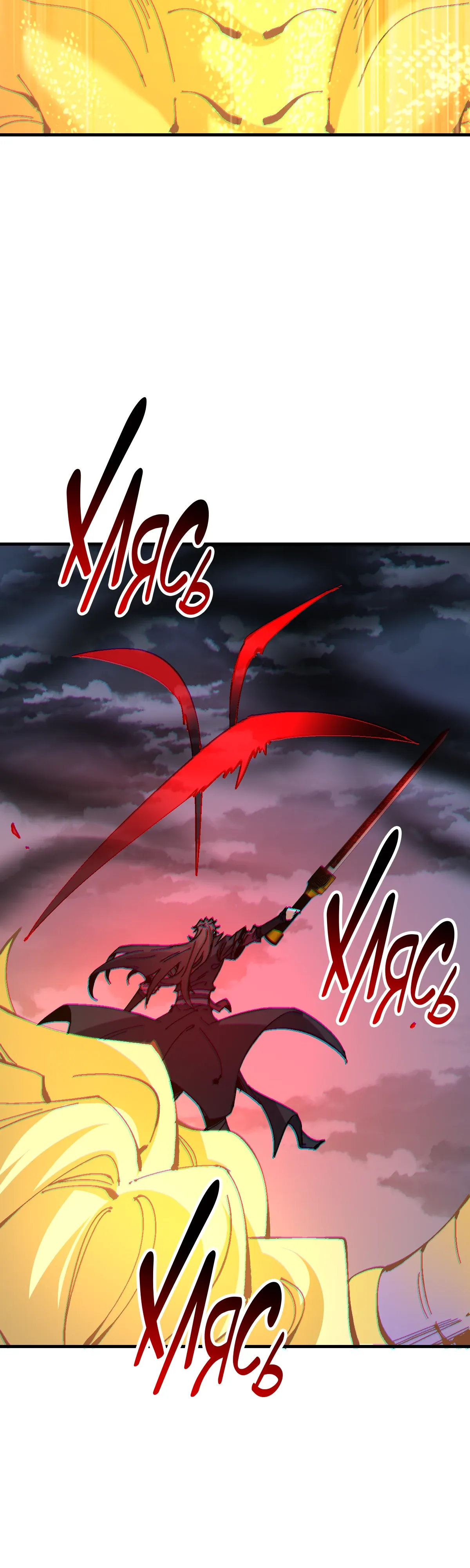 Манга Этот ученик, восставший против учителя, не Сын Божий. - Глава 159 Страница 14