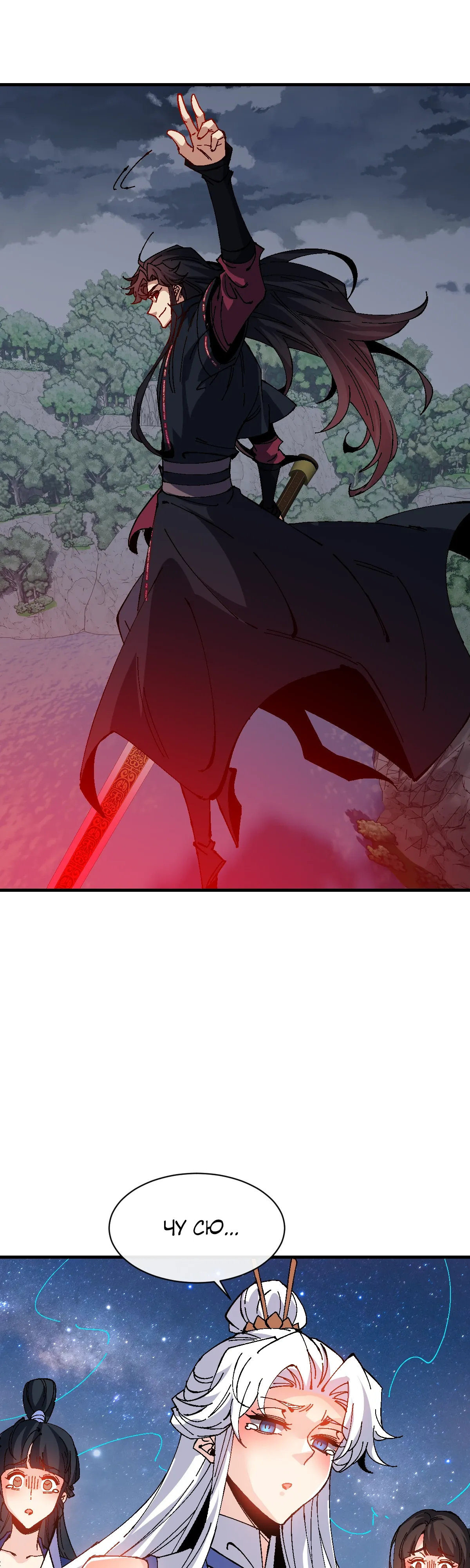 Манга Этот ученик, восставший против учителя, не Сын Божий. - Глава 159 Страница 21