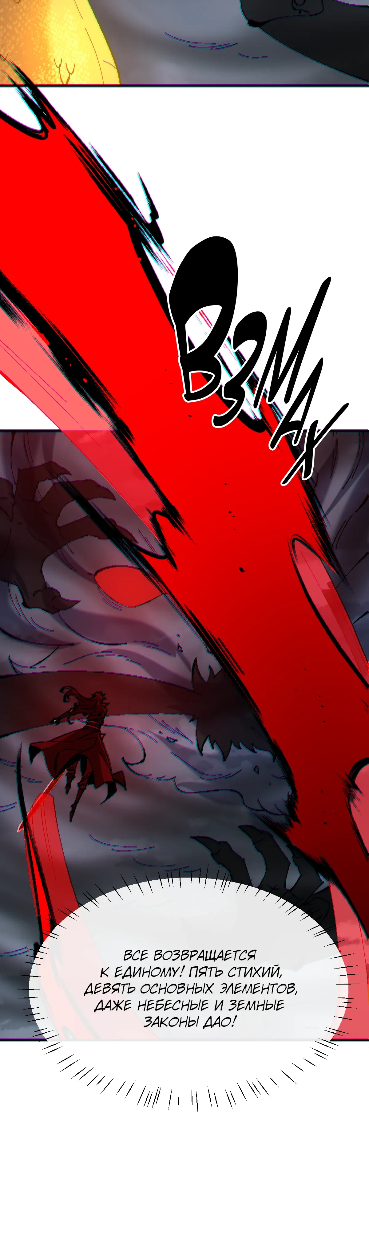 Манга Этот ученик, восставший против учителя, не Сын Божий. - Глава 159 Страница 3