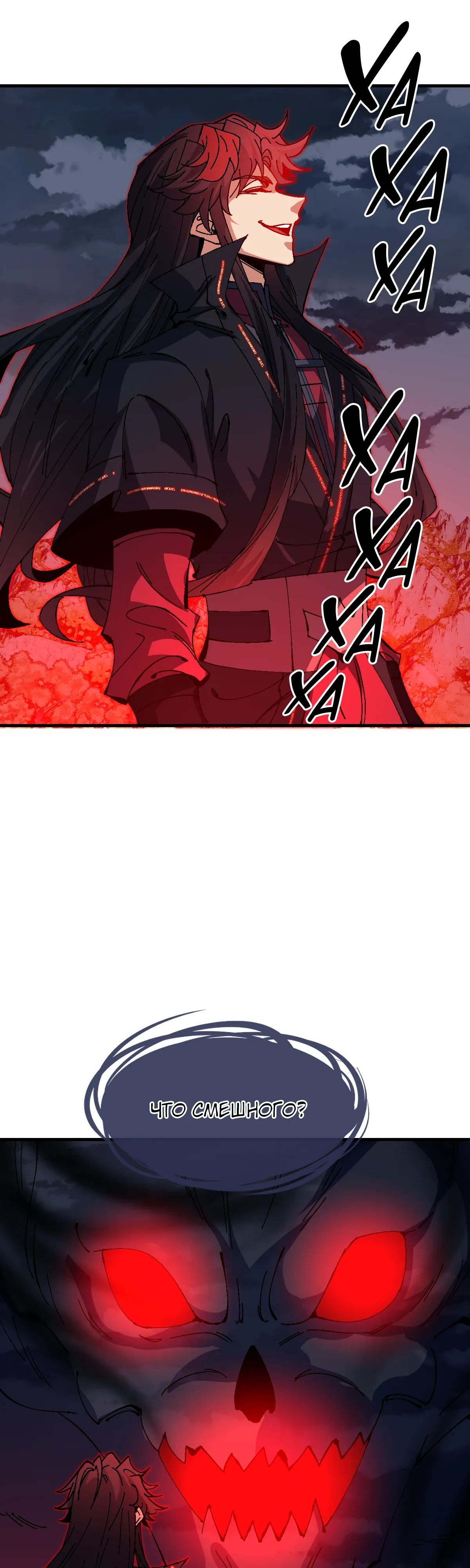 Манга Этот ученик, восставший против учителя, не Сын Божий. - Глава 159 Страница 26