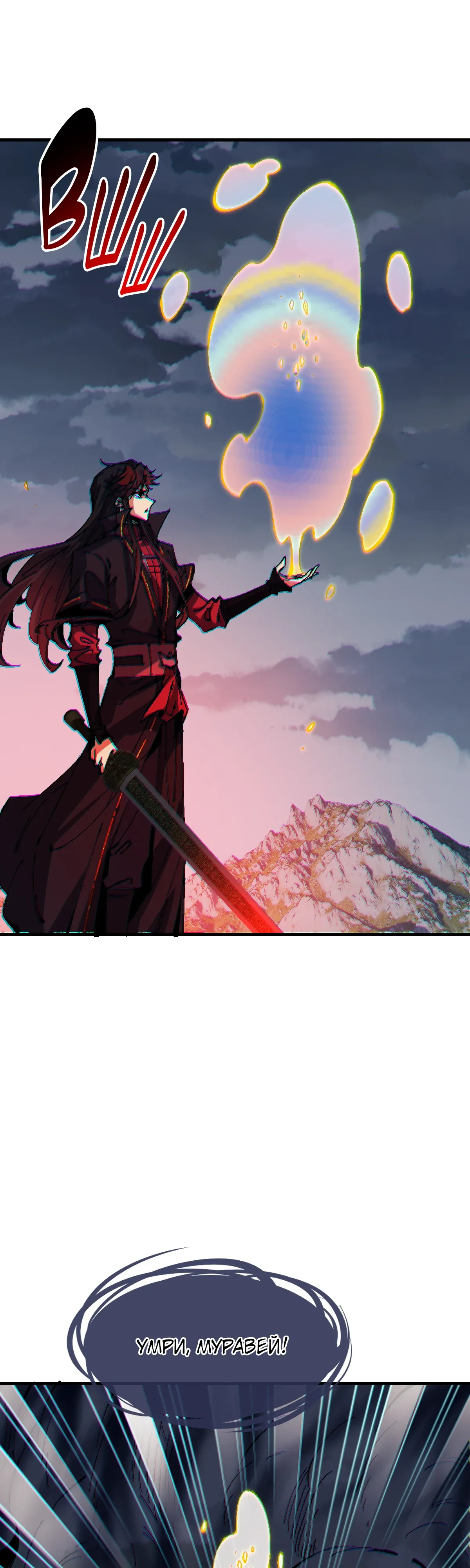 Манга Этот ученик, восставший против учителя, не Сын Божий. - Глава 159 Страница 31