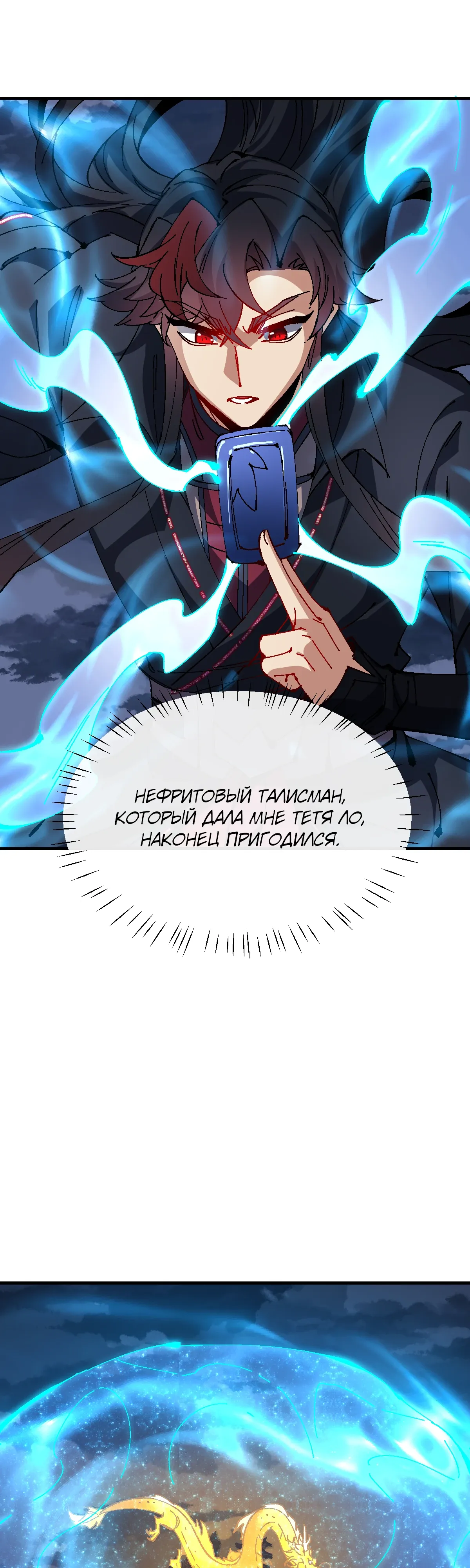 Манга Этот ученик, восставший против учителя, не Сын Божий. - Глава 159 Страница 16