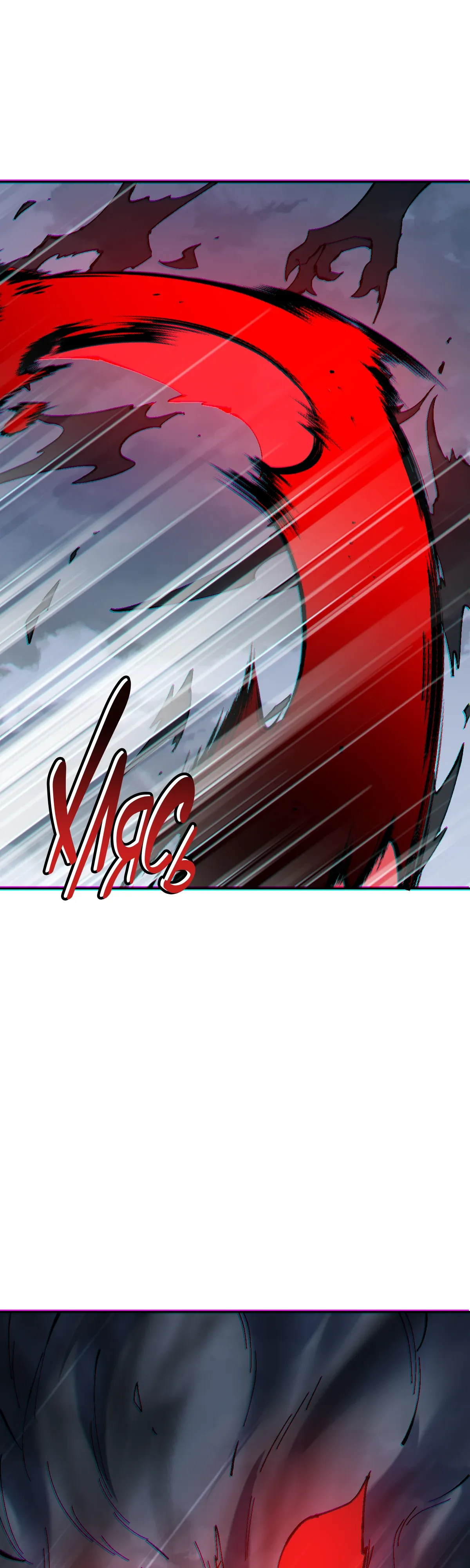 Манга Этот ученик, восставший против учителя, не Сын Божий. - Глава 159 Страница 4