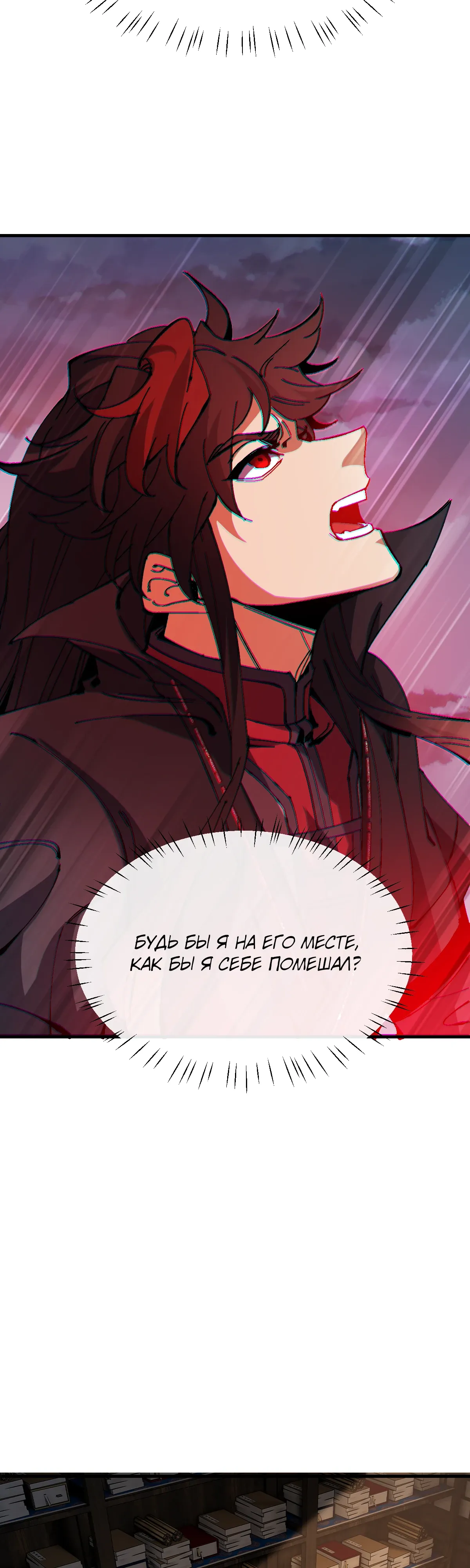 Манга Этот ученик, восставший против учителя, не Сын Божий. - Глава 159 Страница 9