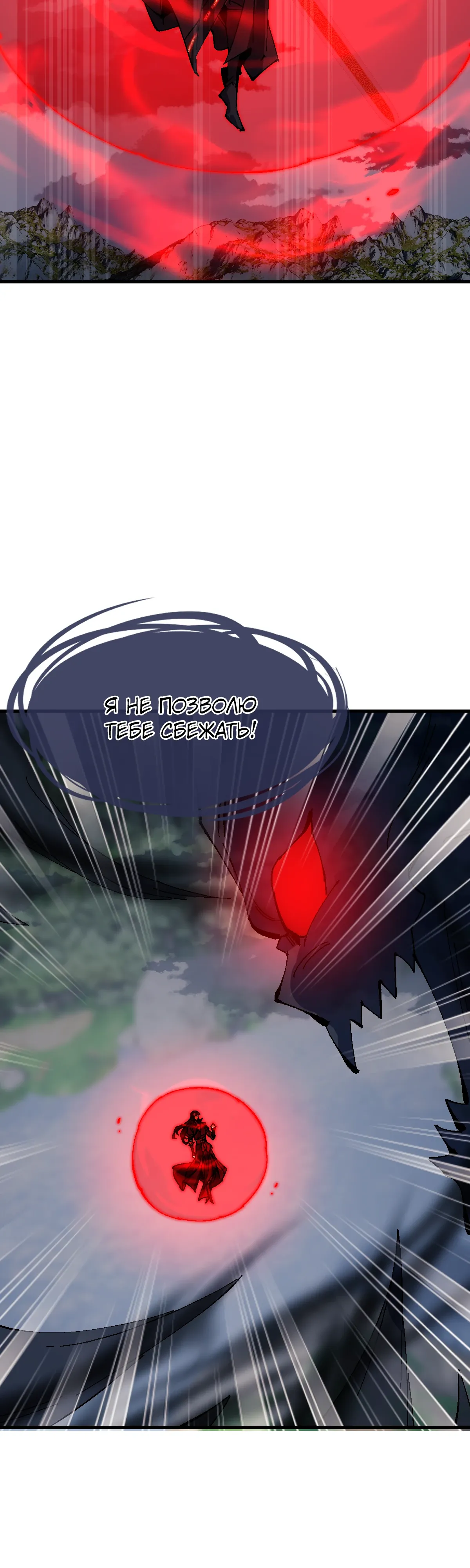 Манга Этот ученик, восставший против учителя, не Сын Божий. - Глава 159 Страница 30