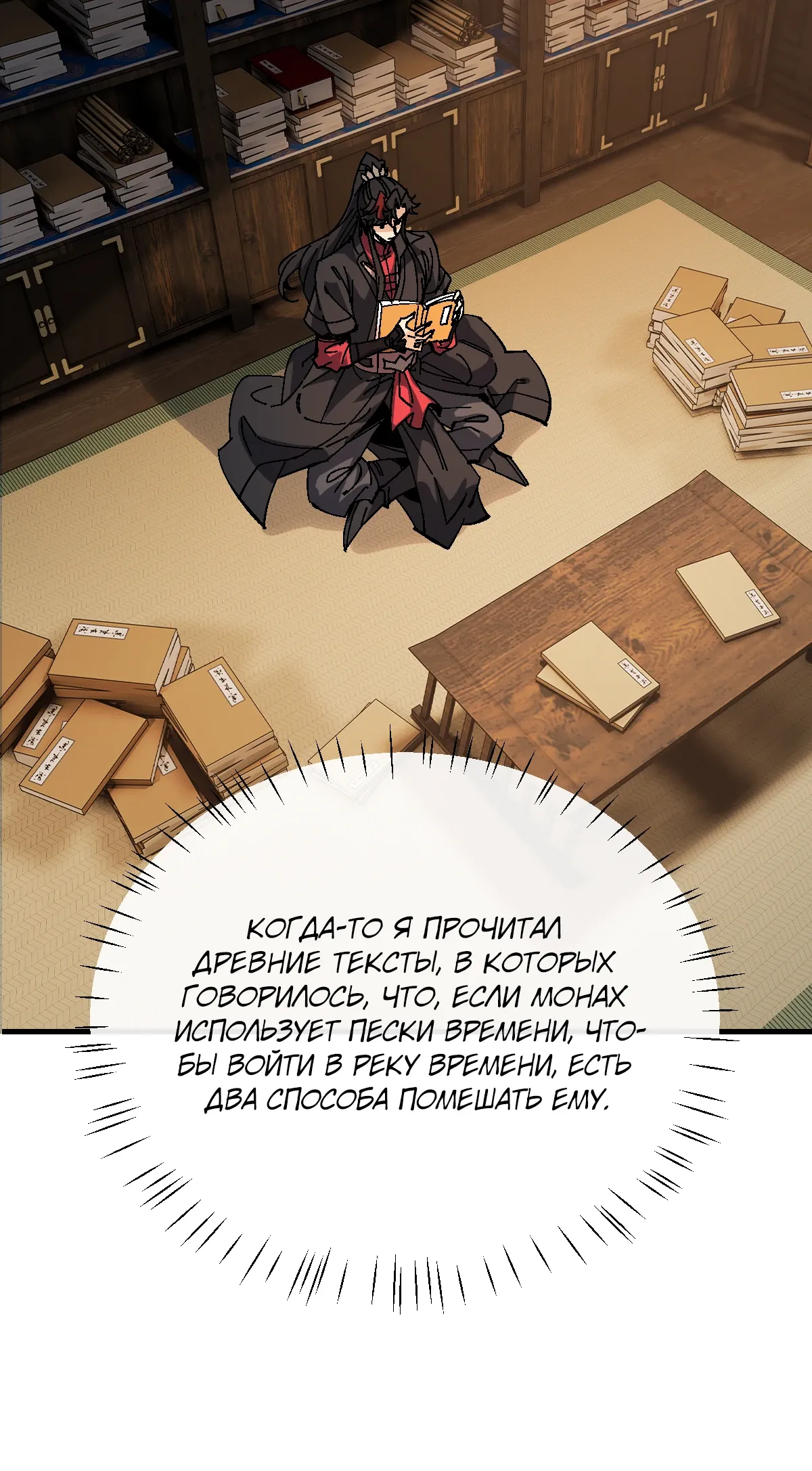 Манга Этот ученик, восставший против учителя, не Сын Божий. - Глава 159 Страница 10