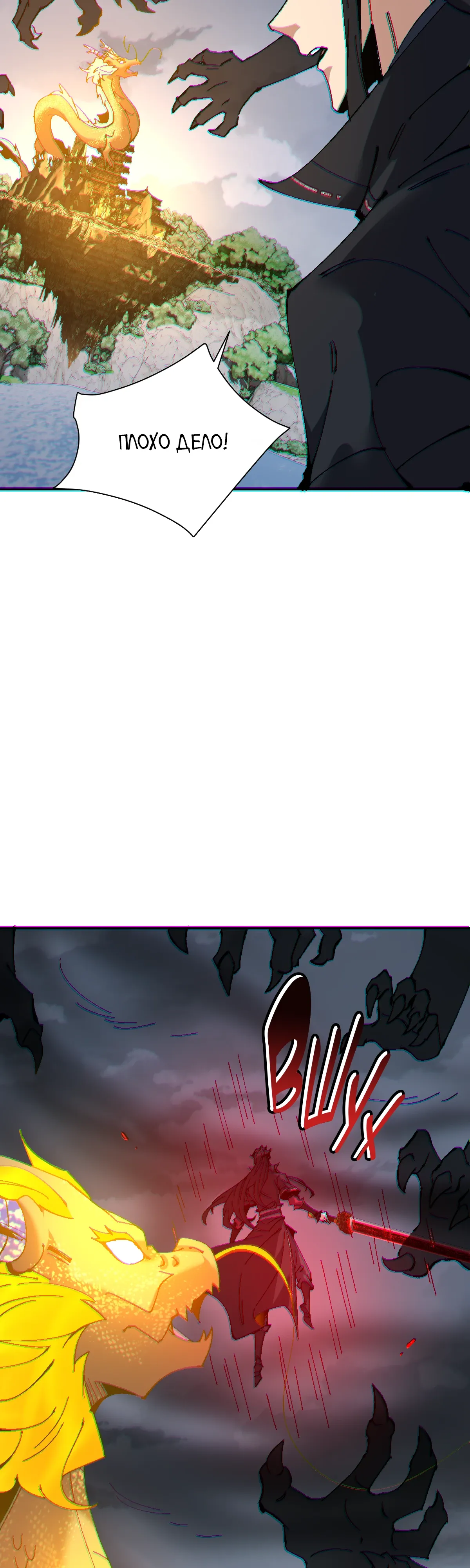 Манга Этот ученик, восставший против учителя, не Сын Божий. - Глава 159 Страница 2